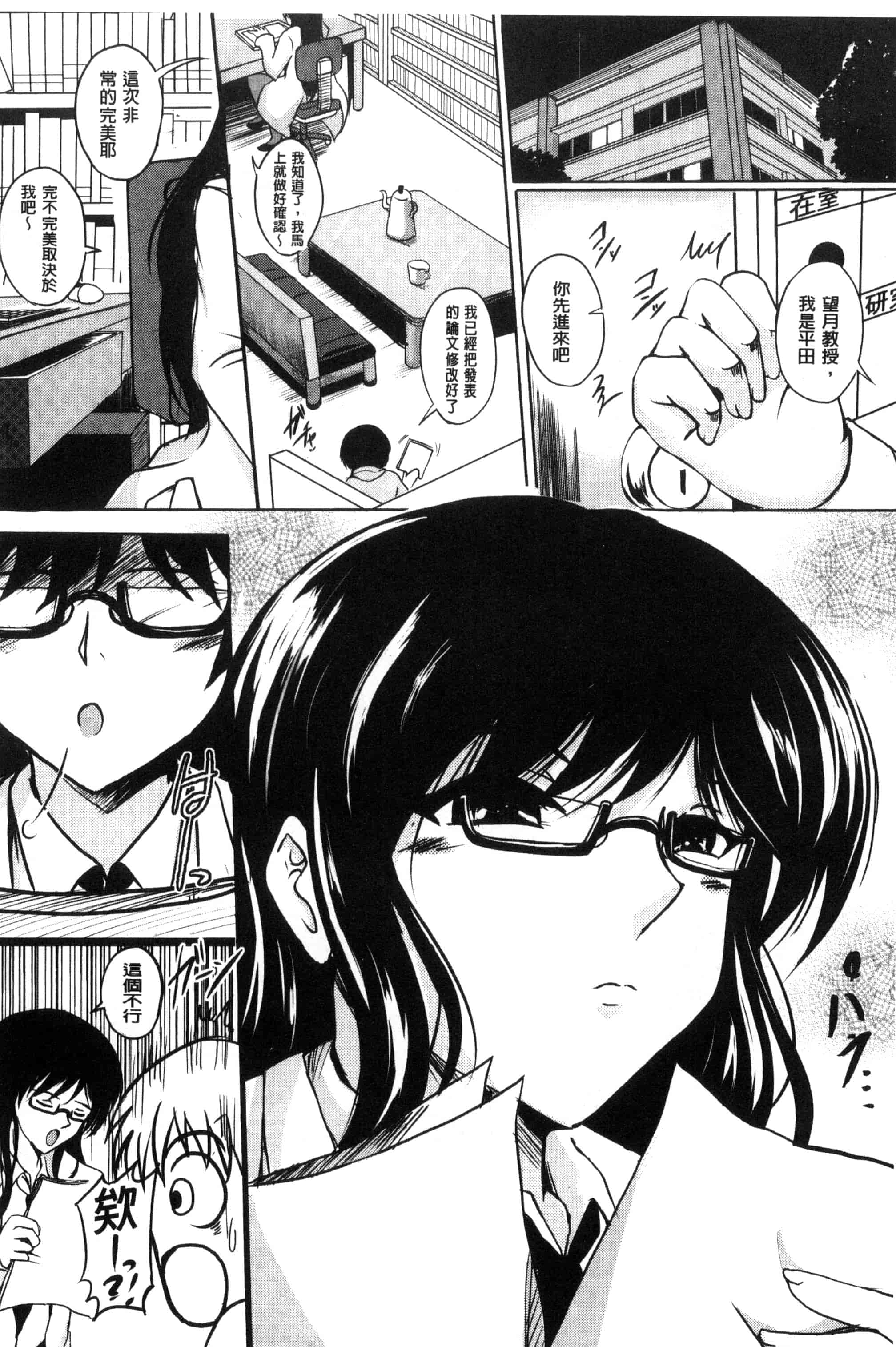 汉化版-[ほずみけんじ] 淫愛らぼらとりぃ_第5集