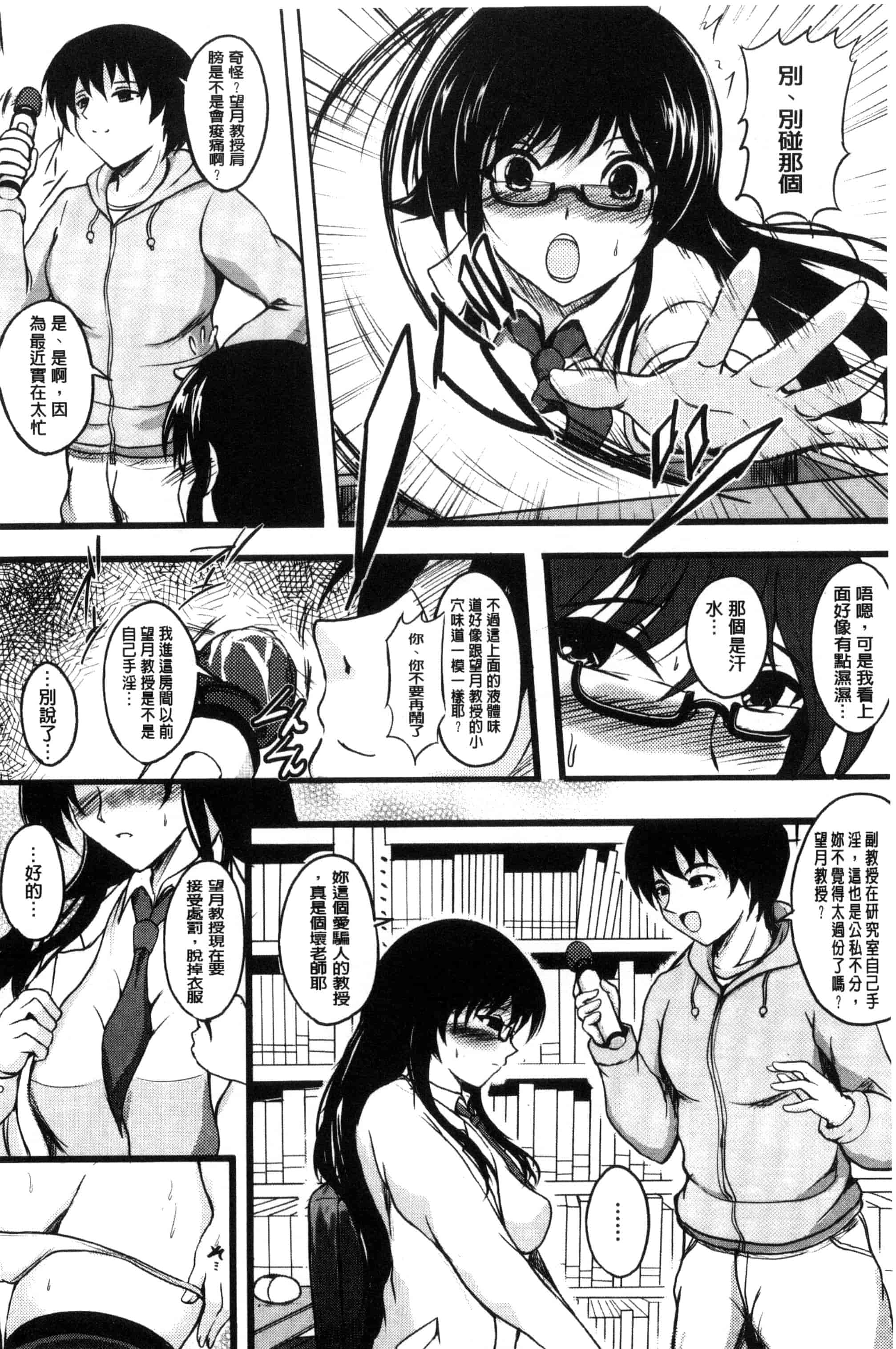汉化版-[ほずみけんじ] 淫愛らぼらとりぃ_第5集