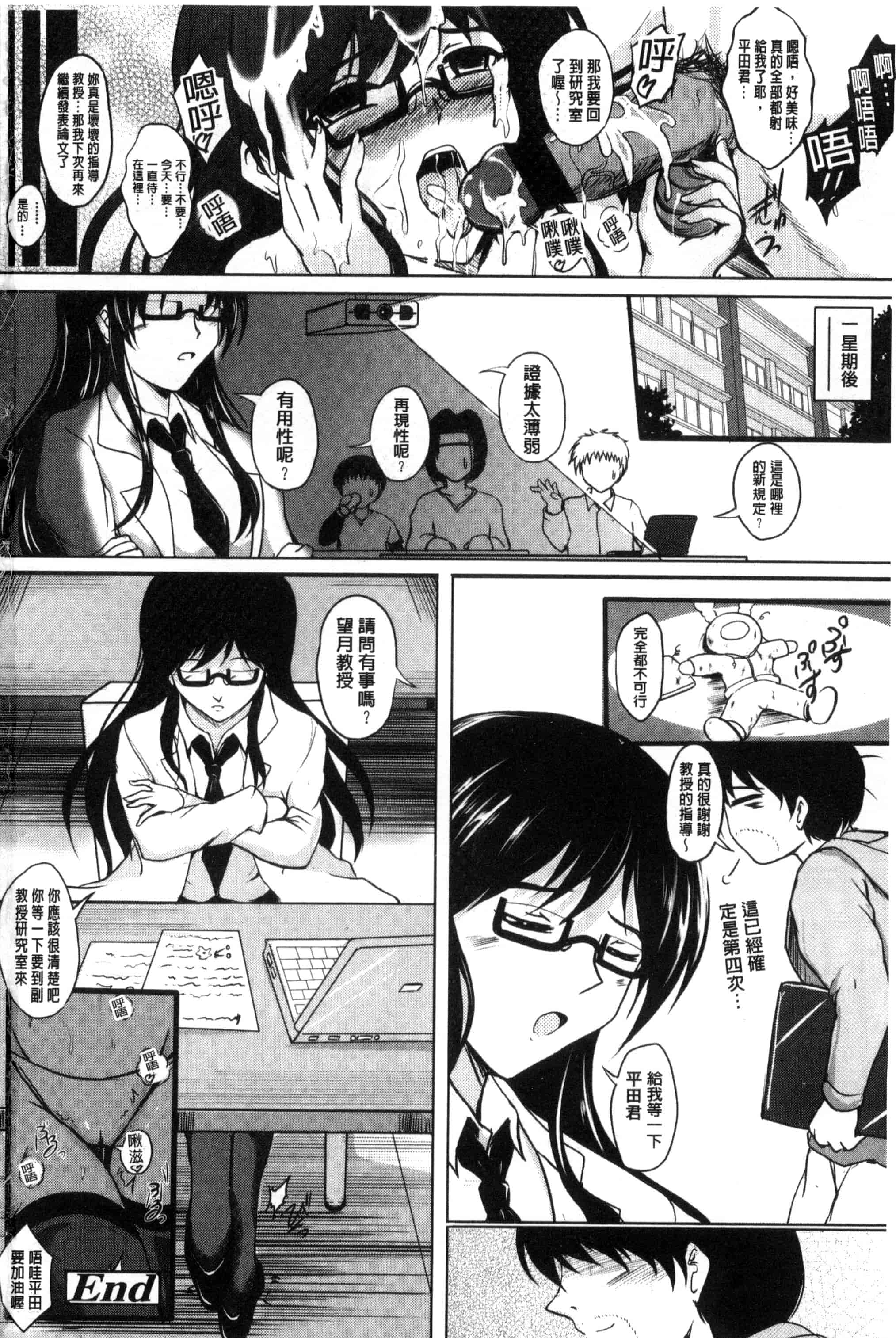 汉化版-[ほずみけんじ] 淫愛らぼらとりぃ_第5集