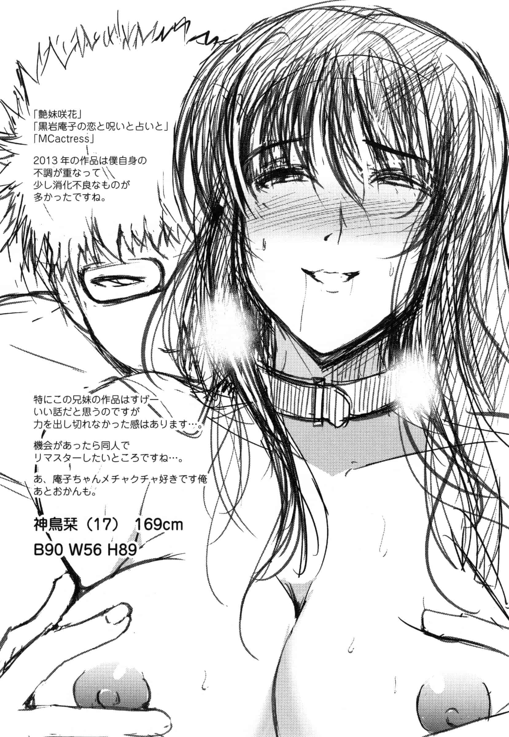 汉化版-[ほずみけんじ] 淫愛らぼらとりぃ_第6集