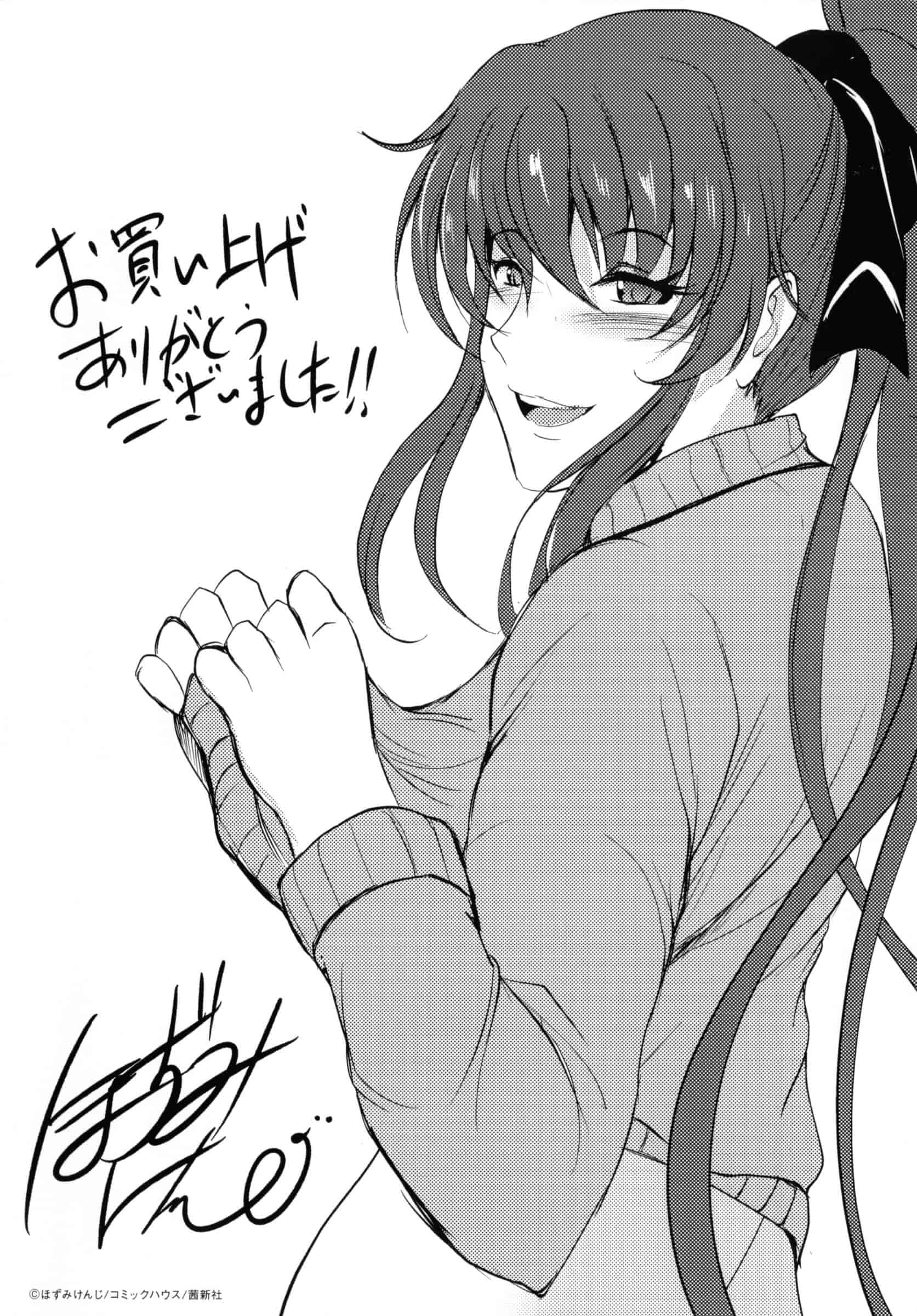 汉化版-[ほずみけんじ] 淫愛らぼらとりぃ_第6集