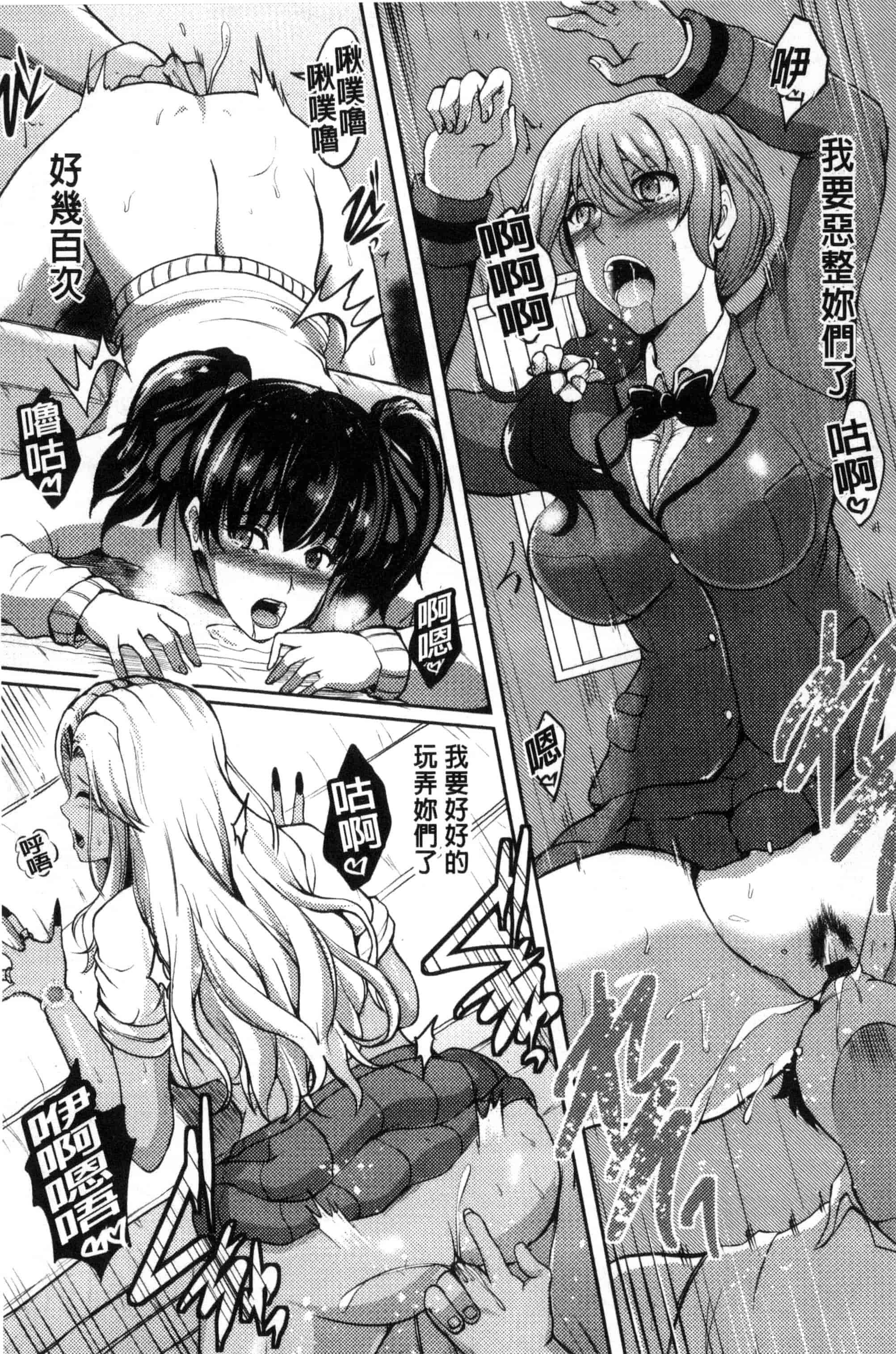 汉化版-[ほずみけんじ] 淫愛らぼらとりぃ_第1集