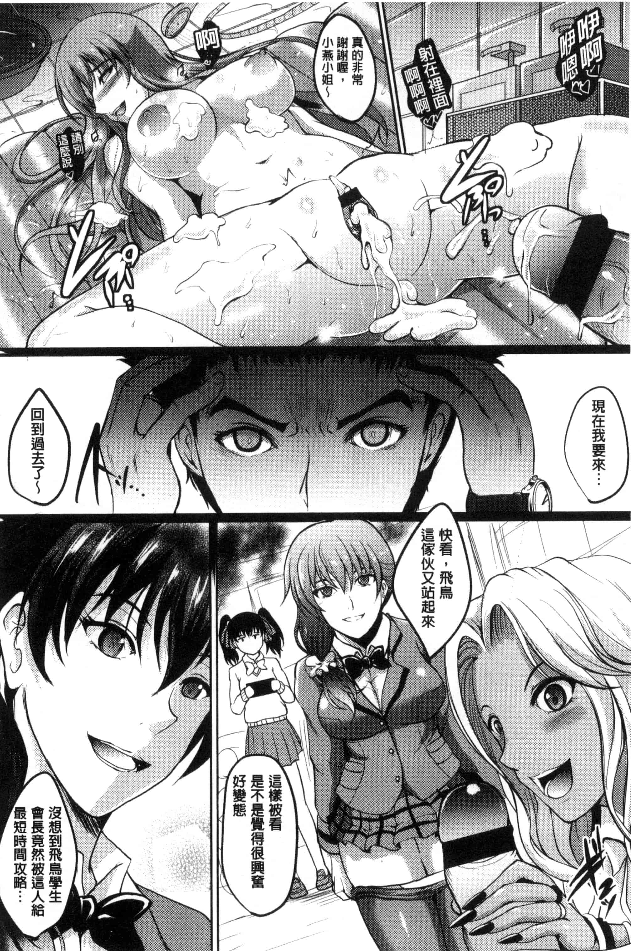 汉化版-[ほずみけんじ] 淫愛らぼらとりぃ_第1集