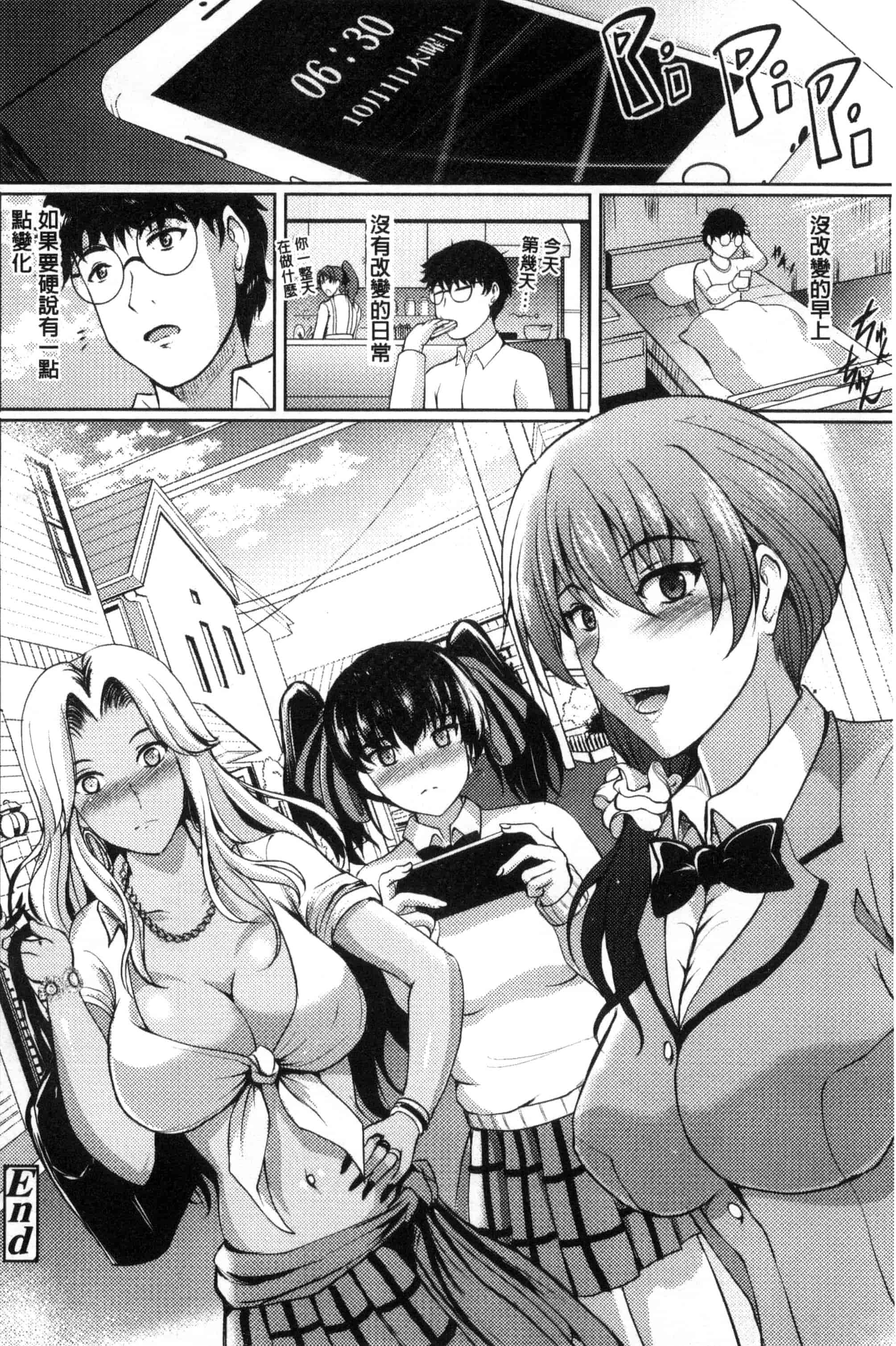 汉化版-[ほずみけんじ] 淫愛らぼらとりぃ_第1集