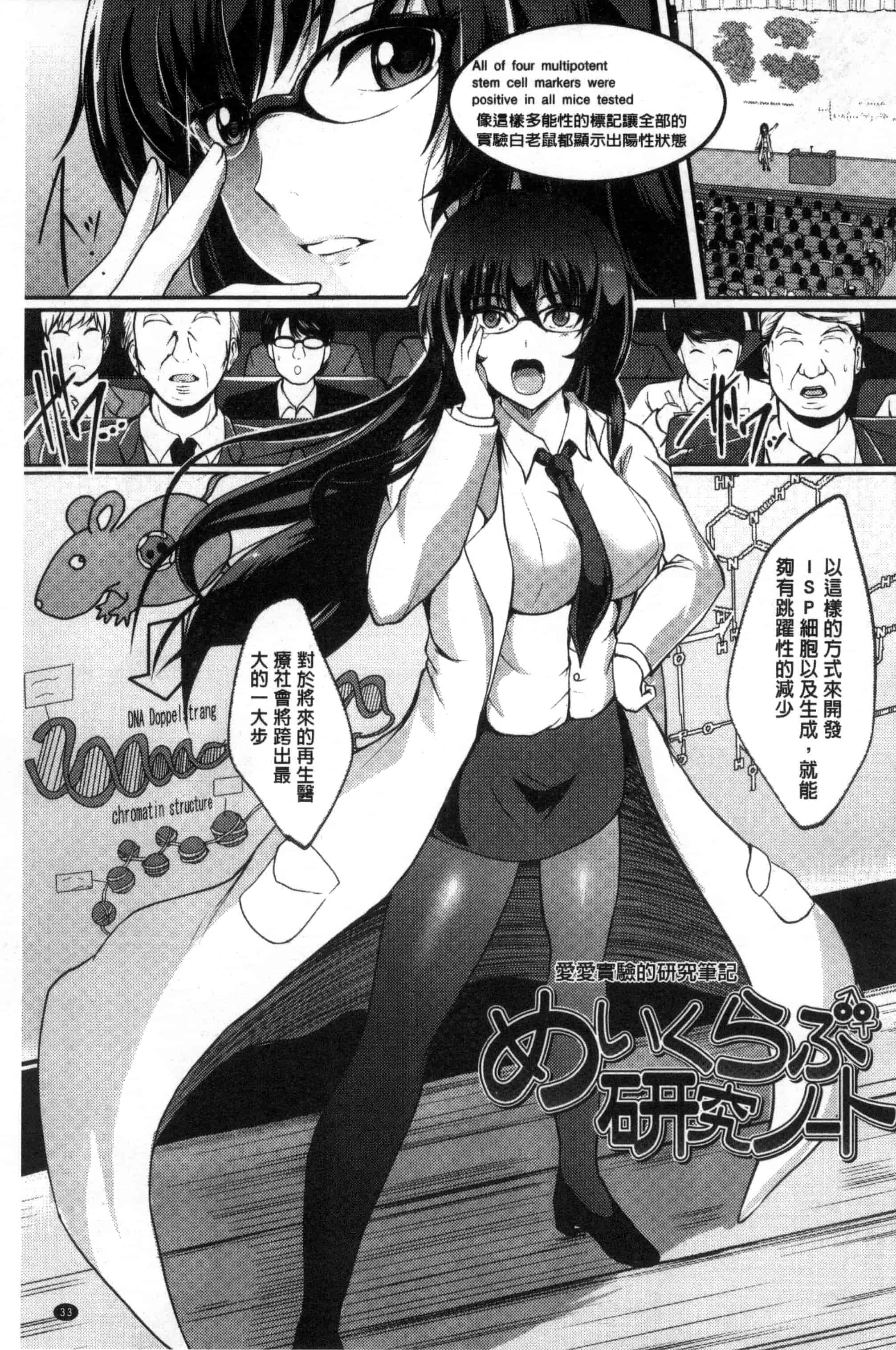 汉化版-[ほずみけんじ] 淫愛らぼらとりぃ_第2集