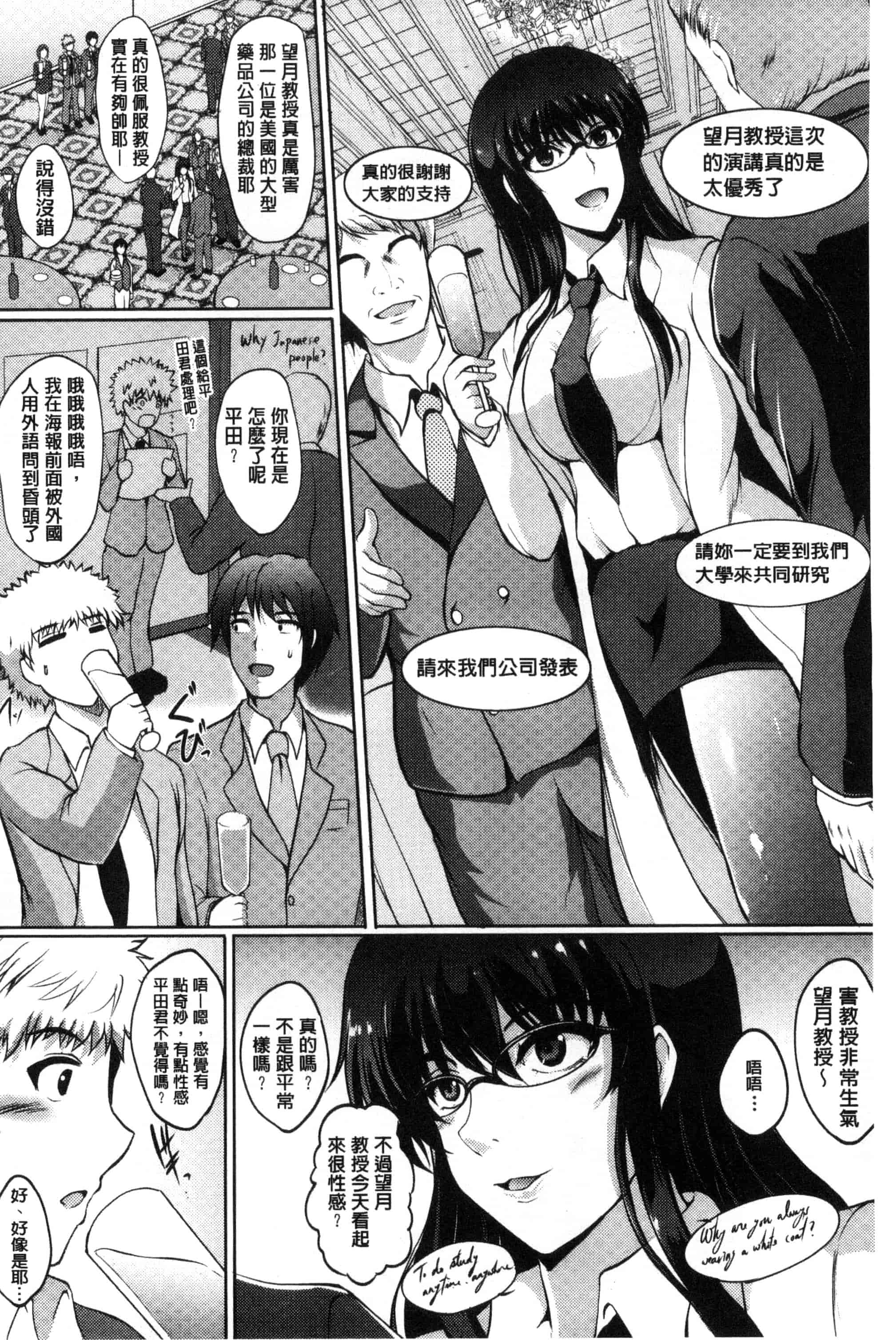 汉化版-[ほずみけんじ] 淫愛らぼらとりぃ_第2集