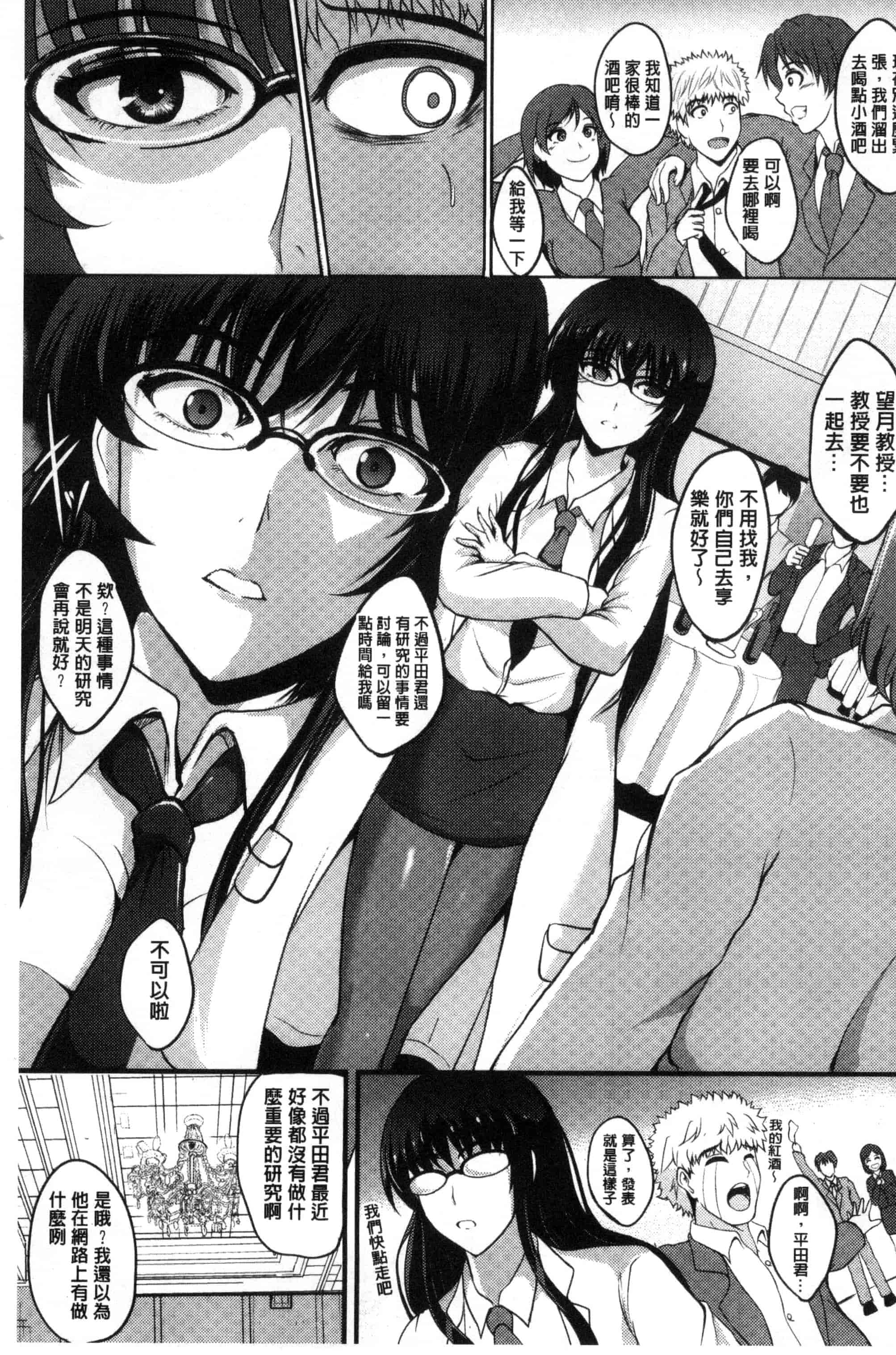 汉化版-[ほずみけんじ] 淫愛らぼらとりぃ_第2集