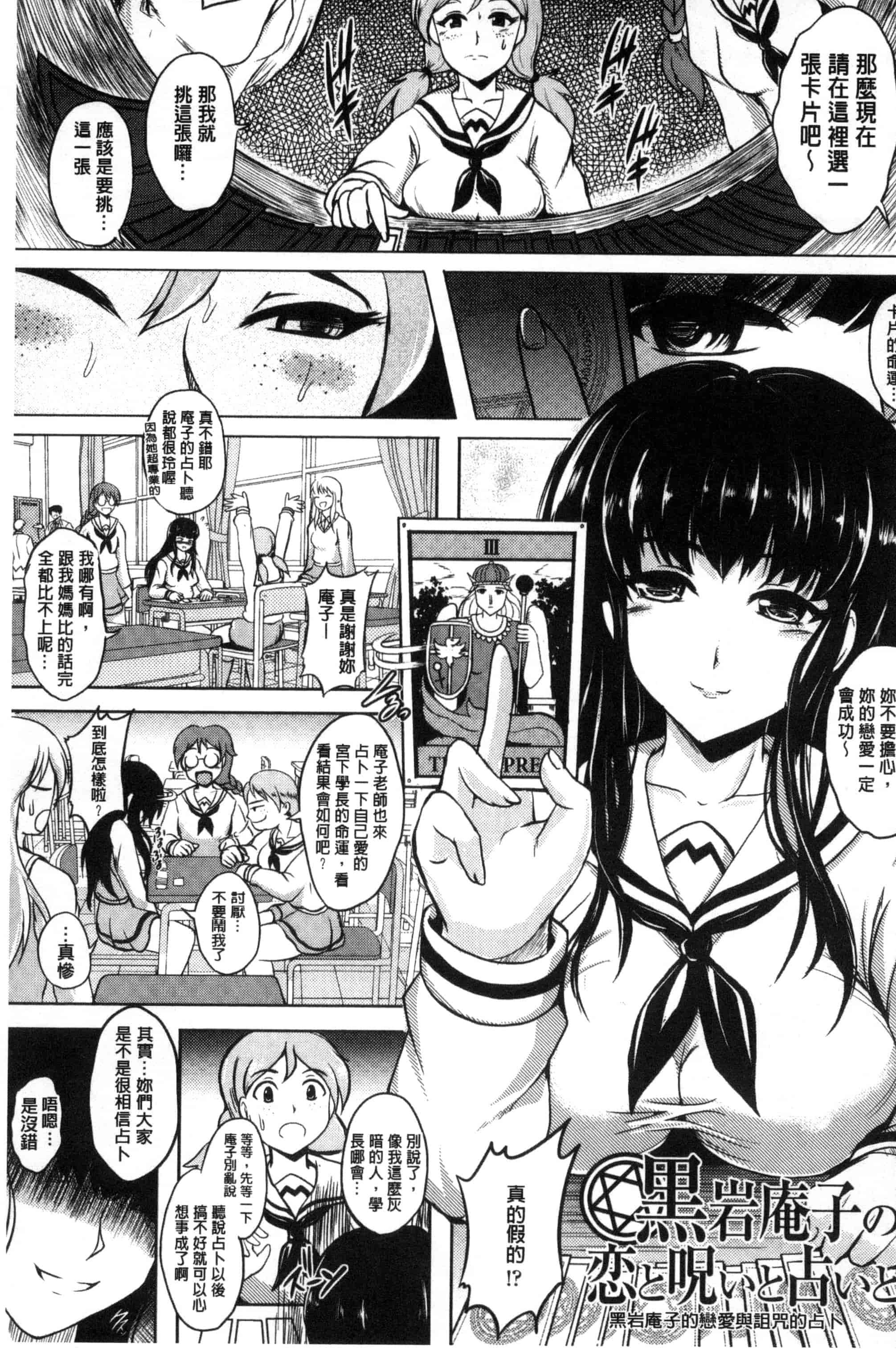 汉化版-[ほずみけんじ] 淫愛らぼらとりぃ_第2集