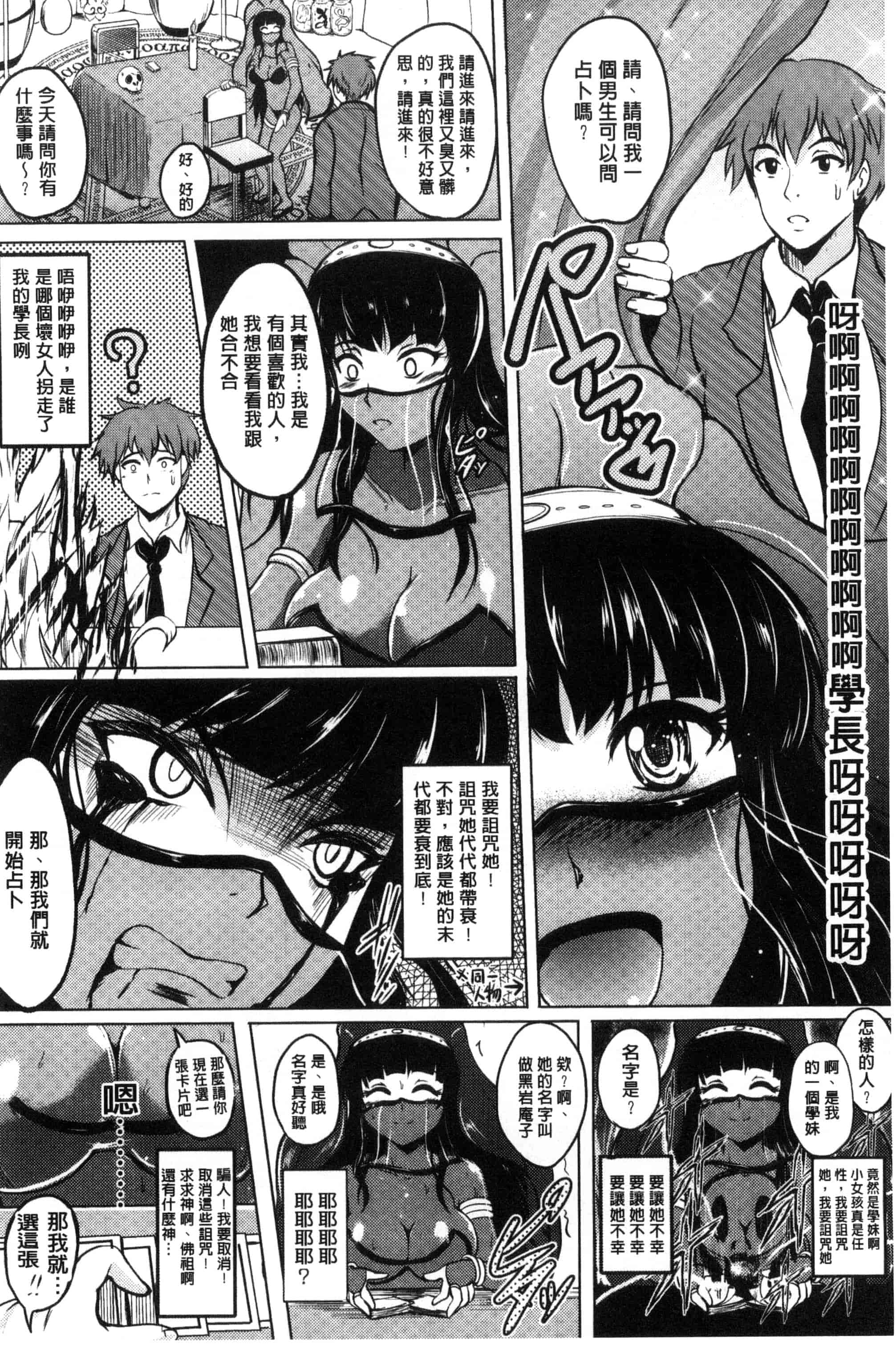 汉化版-[ほずみけんじ] 淫愛らぼらとりぃ_第3集