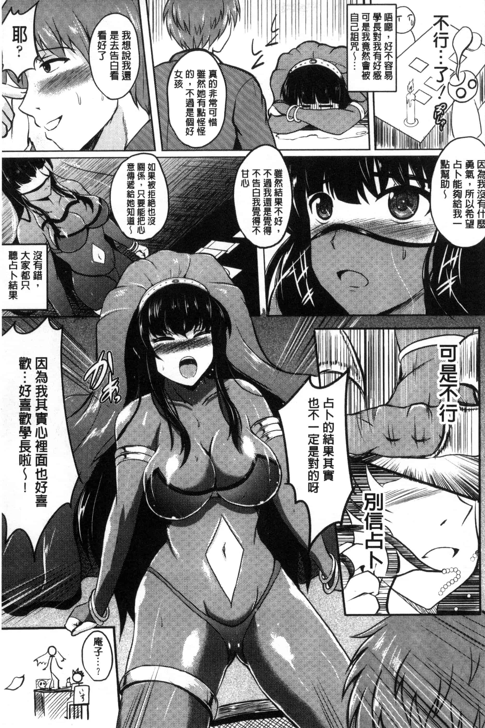 汉化版-[ほずみけんじ] 淫愛らぼらとりぃ_第3集