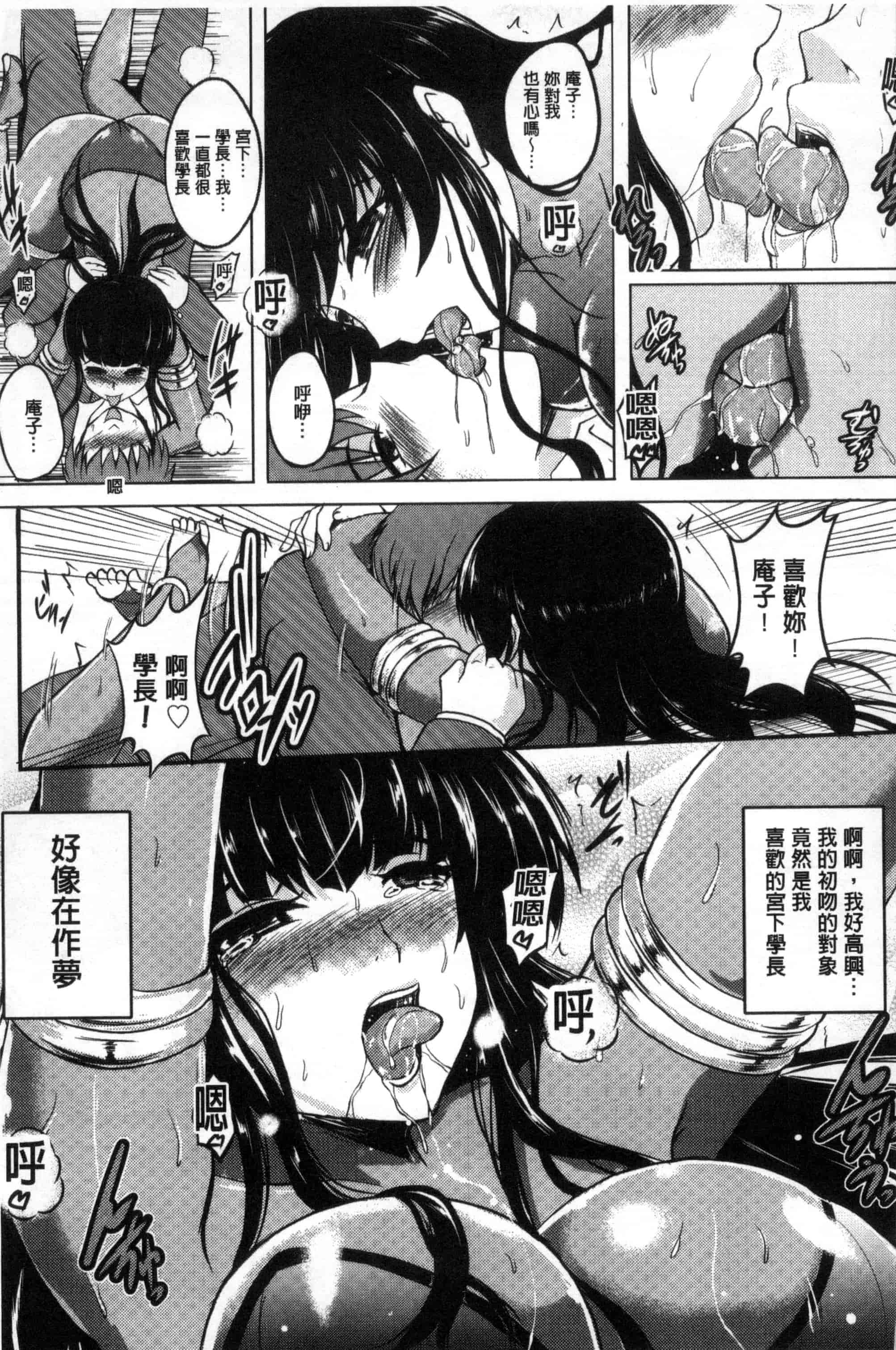 汉化版-[ほずみけんじ] 淫愛らぼらとりぃ_第3集