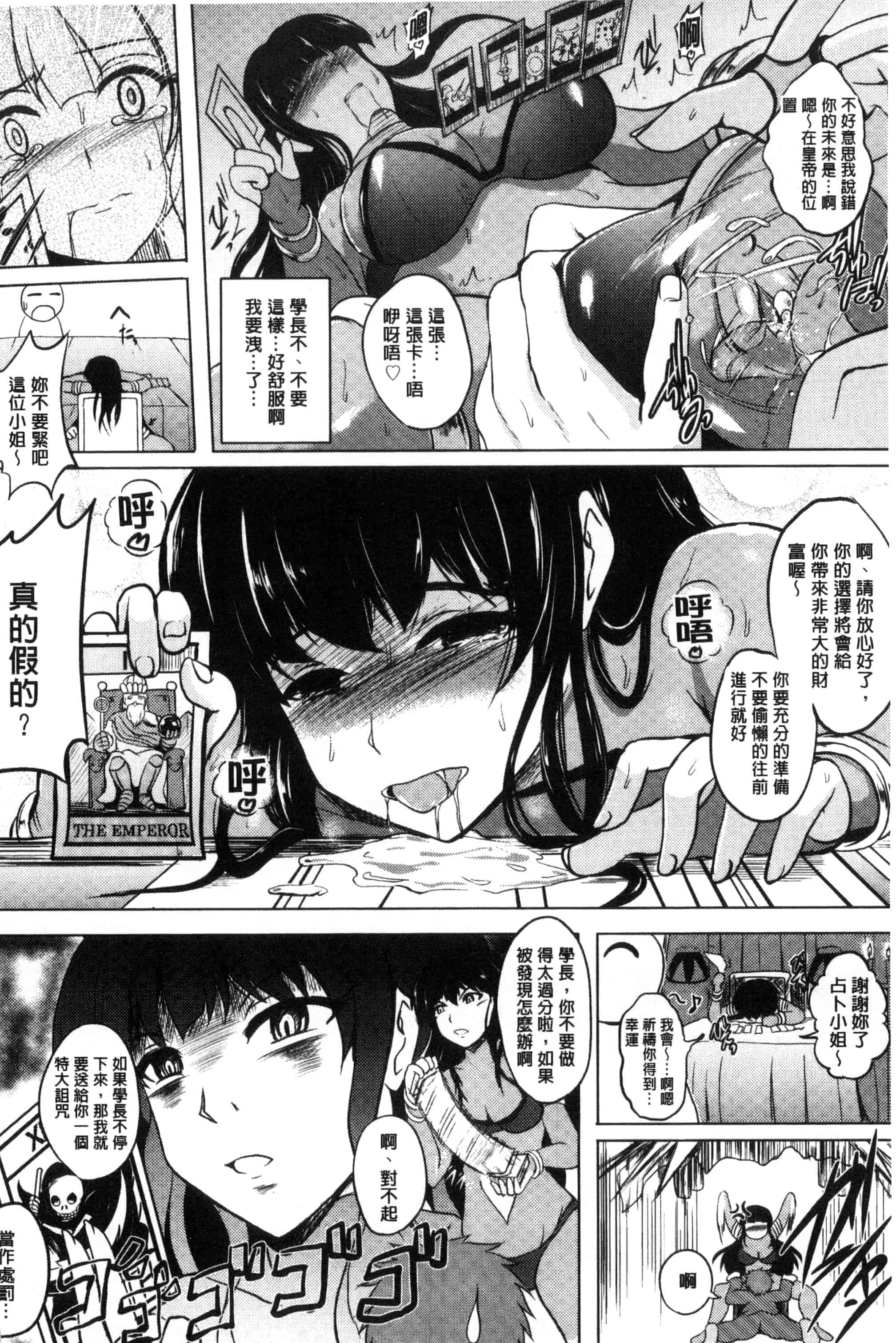 汉化版-[ほずみけんじ] 淫愛らぼらとりぃ_第3集