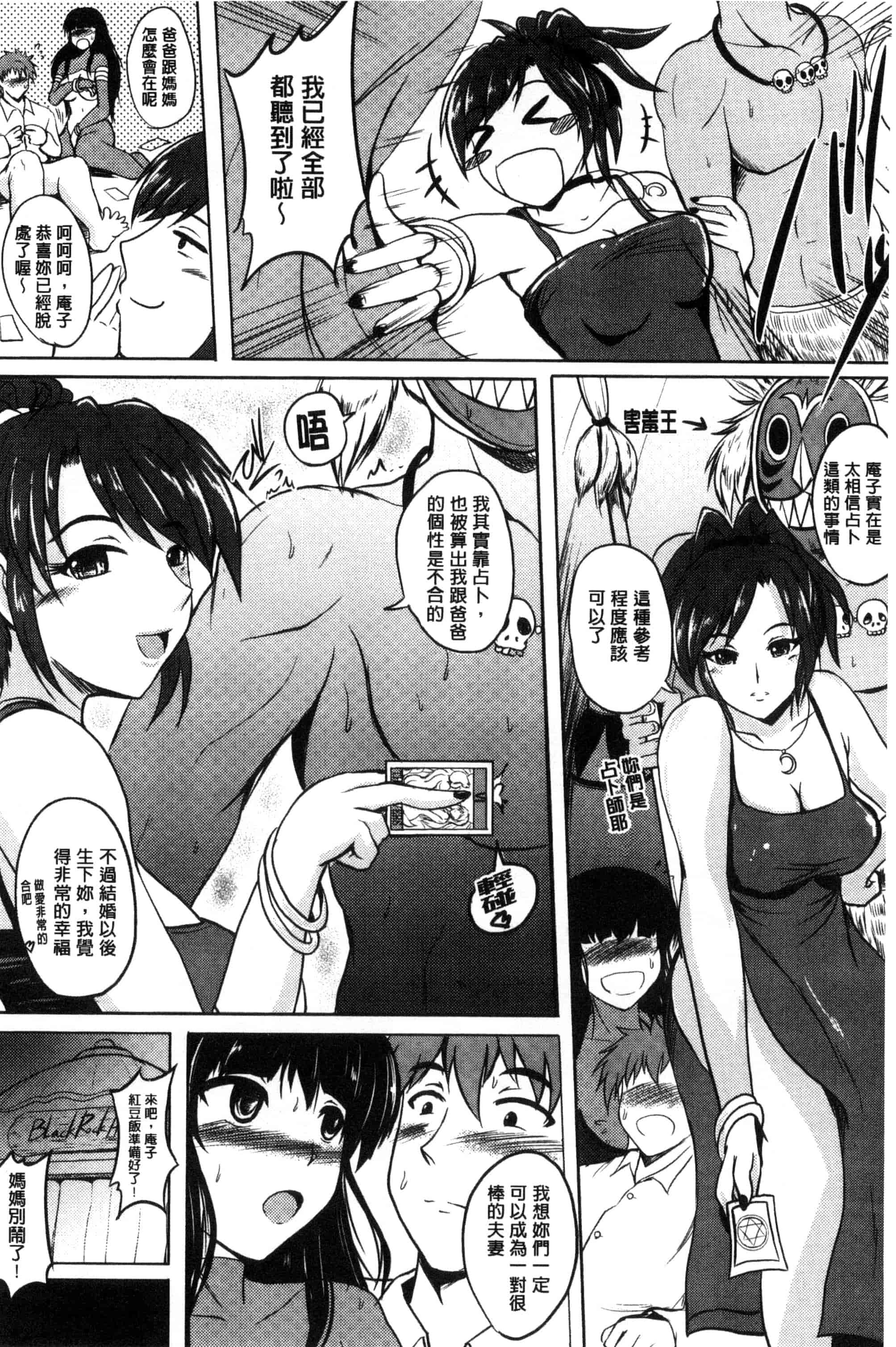 汉化版-[ほずみけんじ] 淫愛らぼらとりぃ_第3集