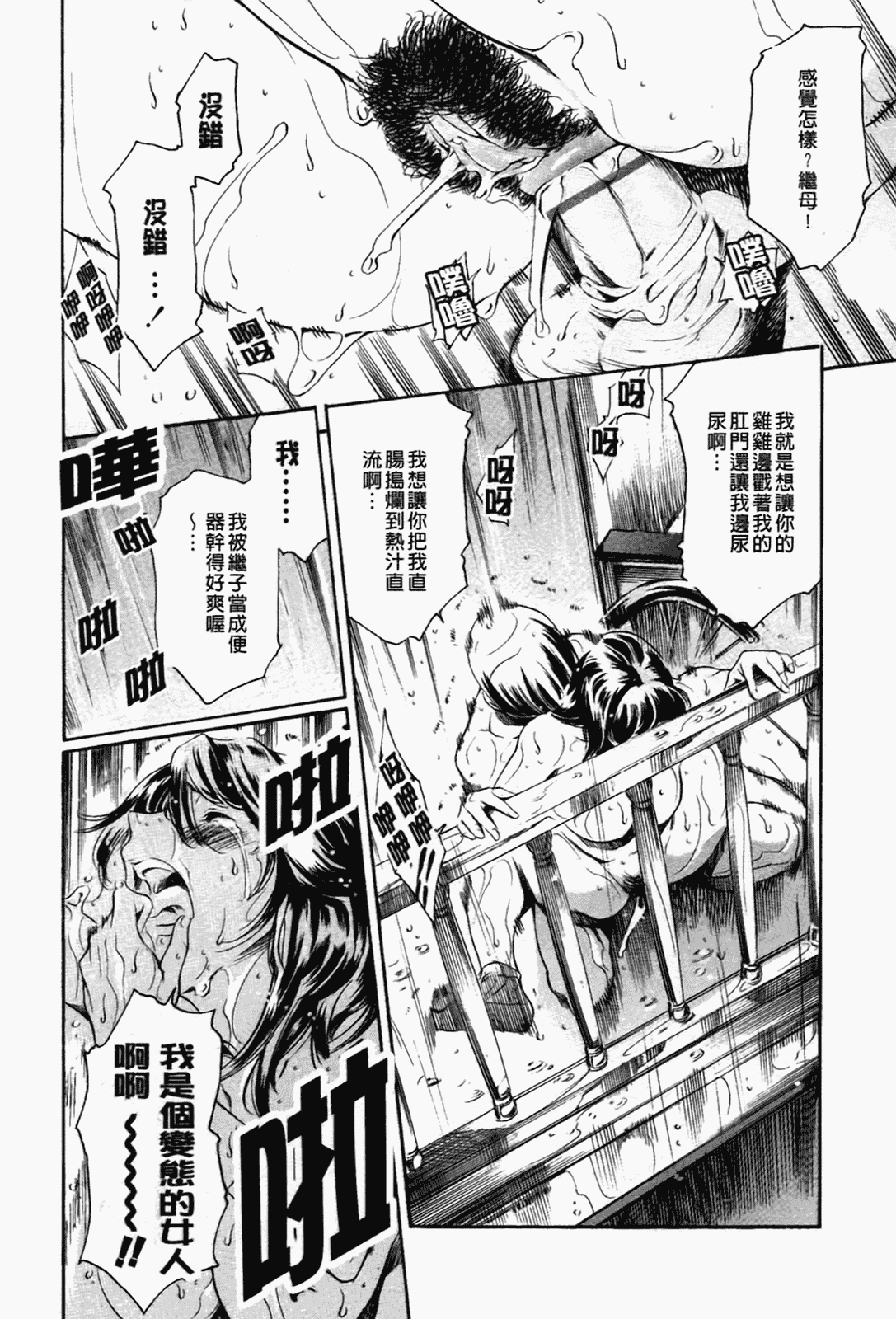 汉化版-[まぐろ帝國] あいらんど淫虐の章_第3集