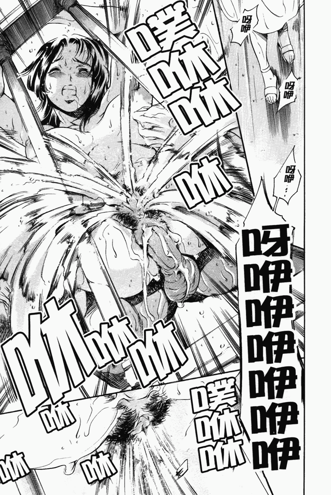 汉化版-[まぐろ帝國] あいらんど淫虐の章_第3集