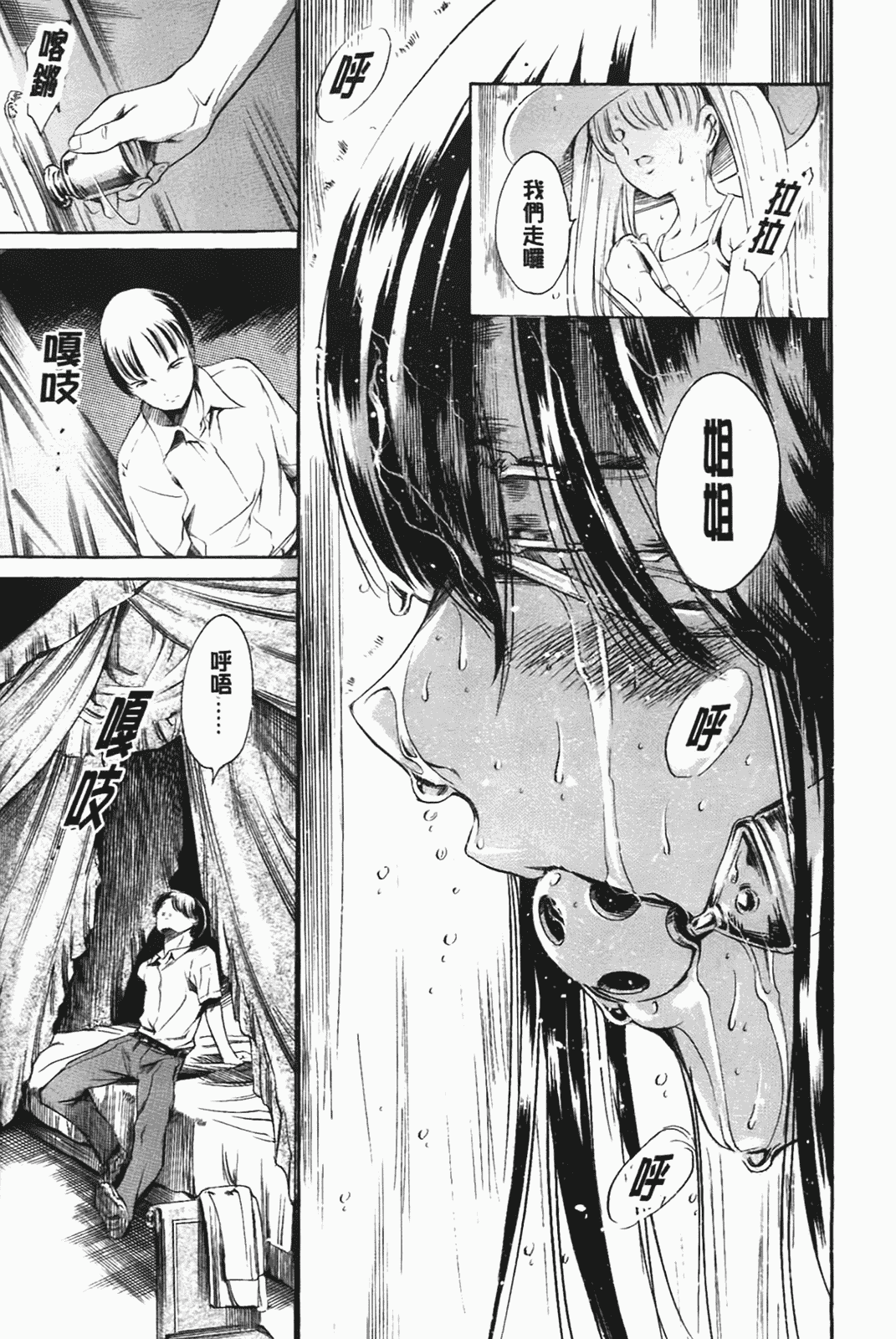 汉化版-[まぐろ帝國] あいらんど淫虐の章_第3集