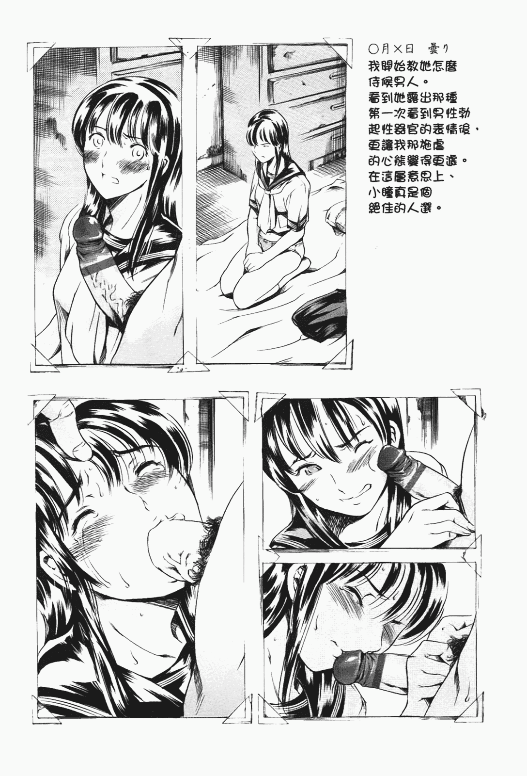 汉化版-[まぐろ帝國] あいらんど淫虐の章_第3集