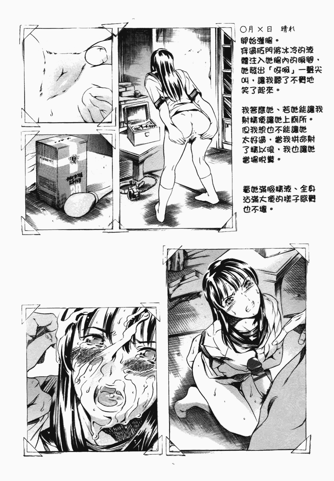 汉化版-[まぐろ帝國] あいらんど淫虐の章_第3集