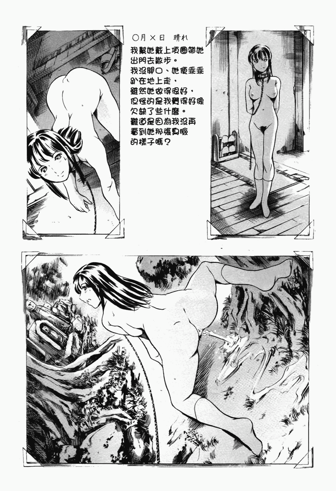 汉化版-[まぐろ帝國] あいらんど淫虐の章_第4集