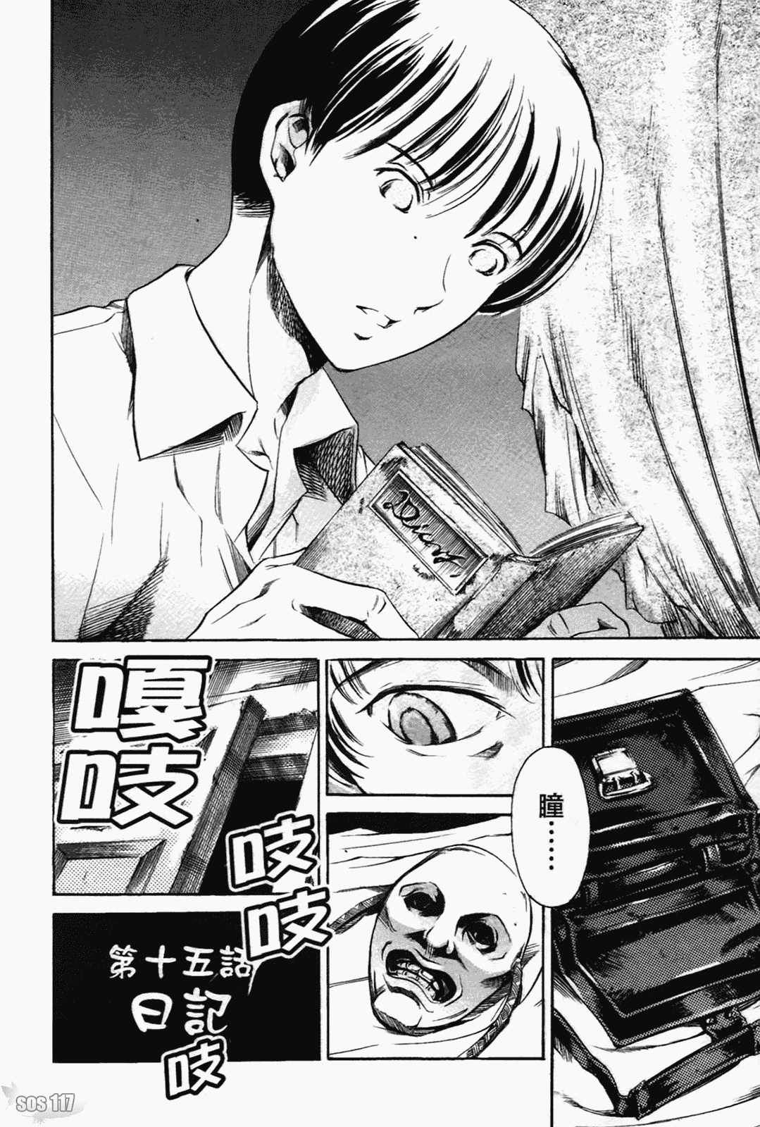 汉化版-[まぐろ帝國] あいらんど淫虐の章_第4集