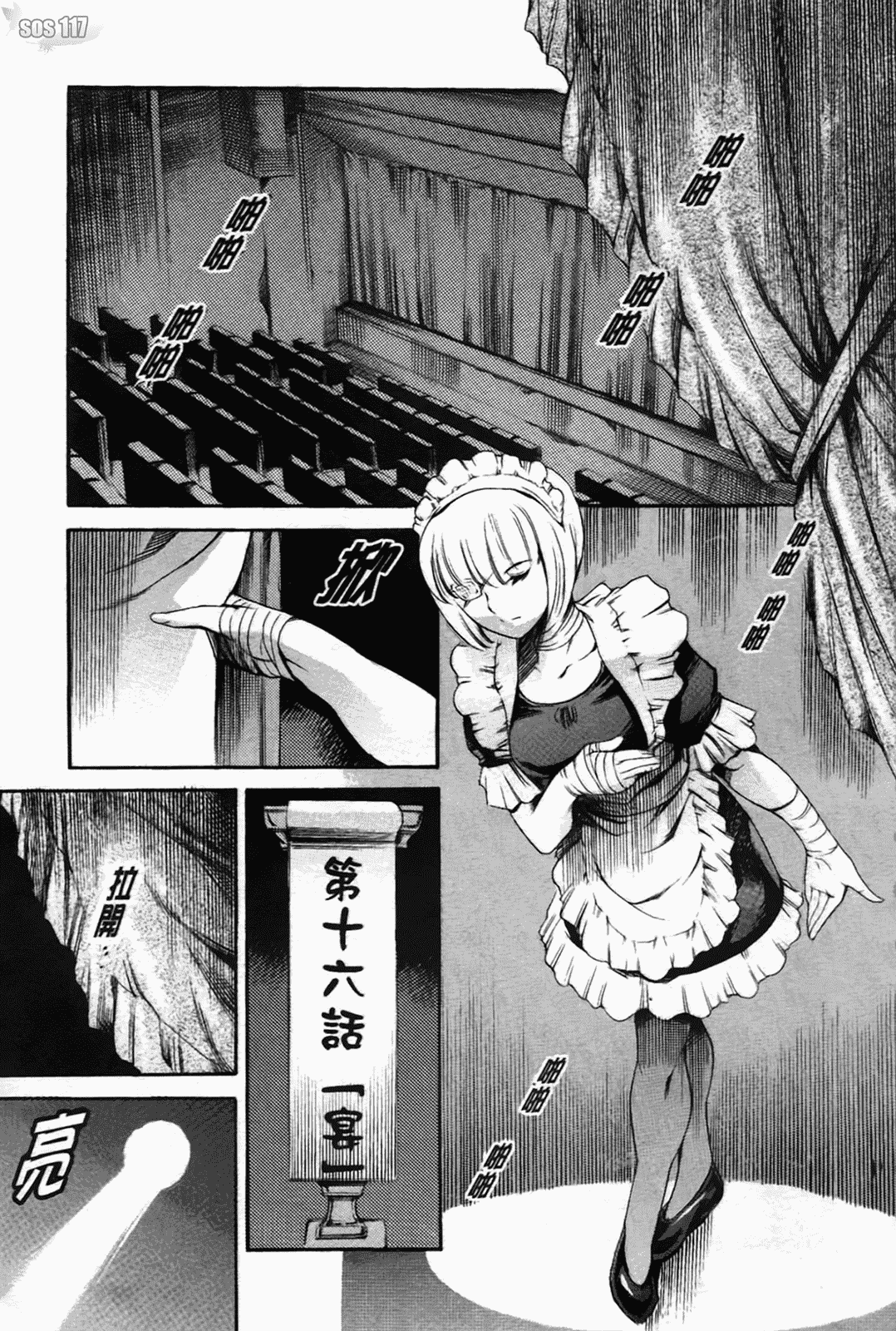 汉化版-[まぐろ帝國] あいらんど淫虐の章_第4集