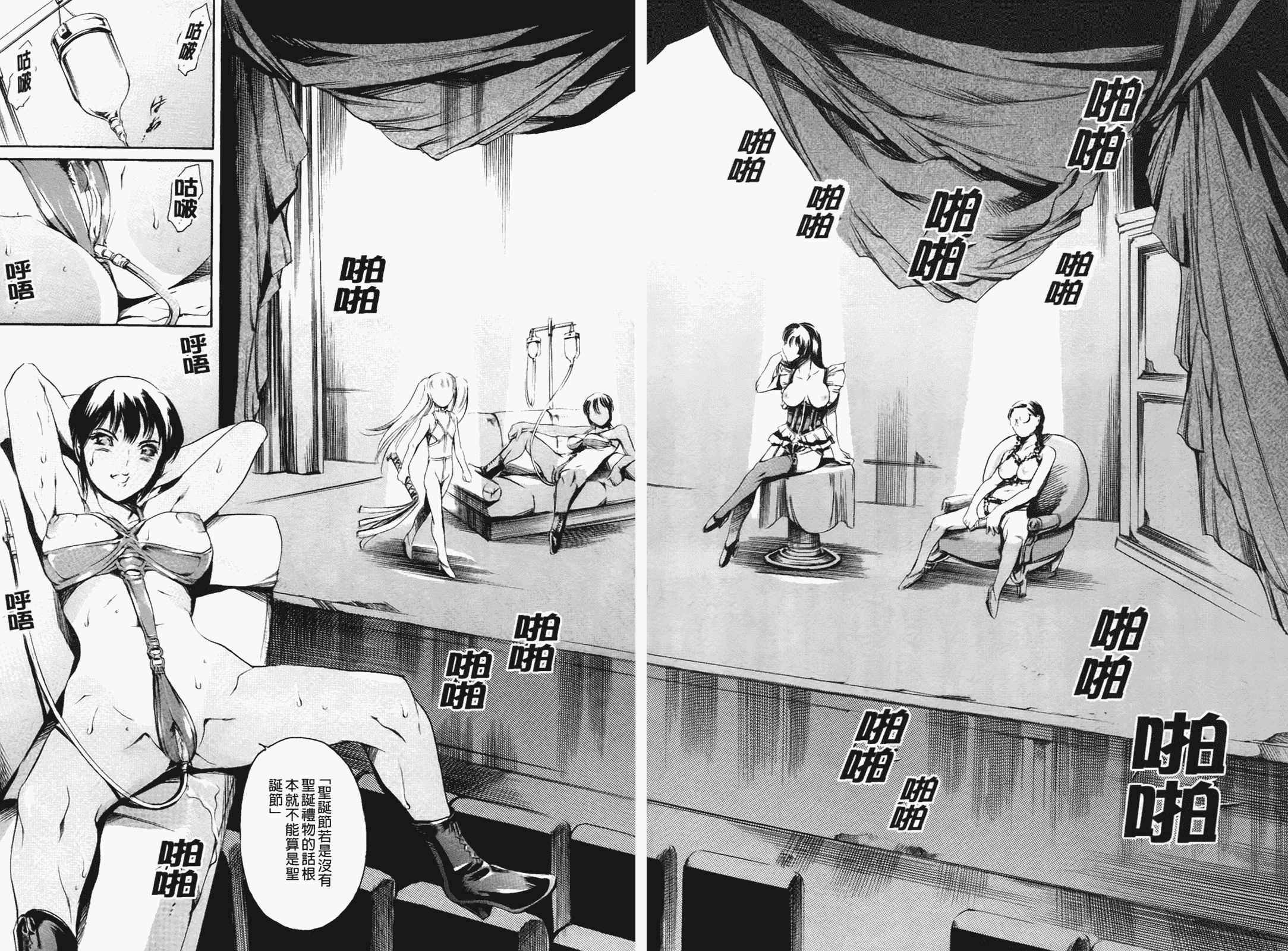 汉化版-[まぐろ帝國] あいらんど淫虐の章_第4集