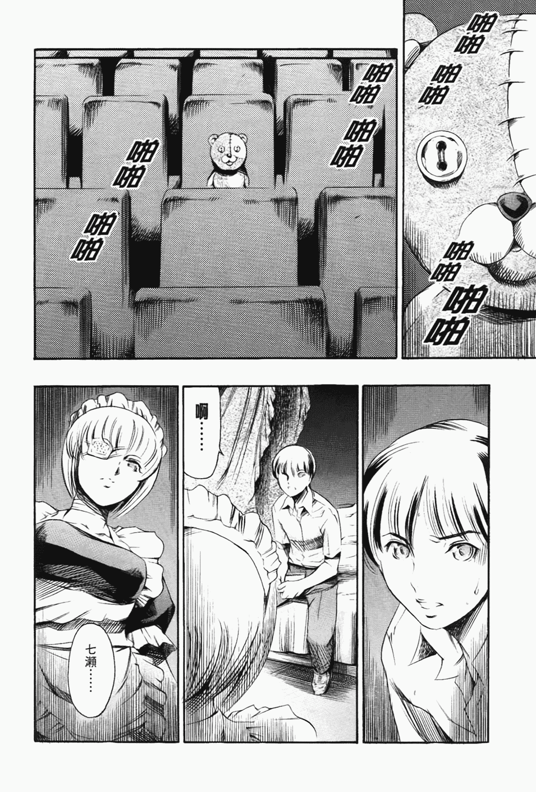 汉化版-[まぐろ帝國] あいらんど淫虐の章_第4集