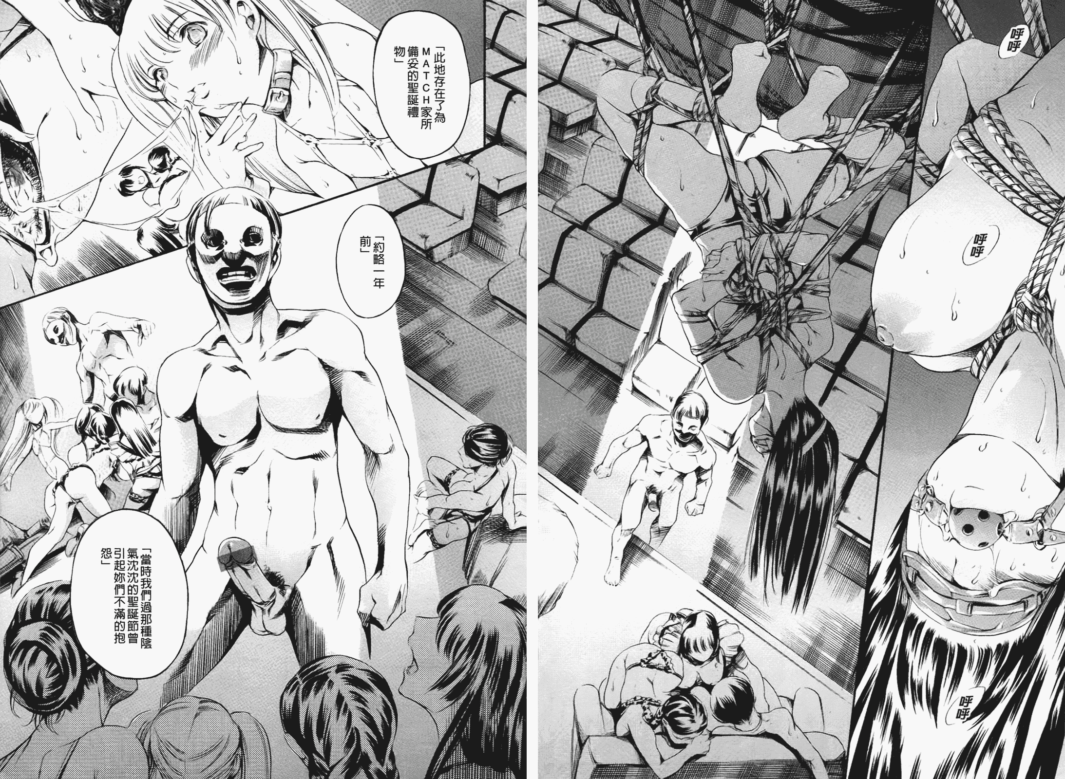 汉化版-[まぐろ帝國] あいらんど淫虐の章_第4集