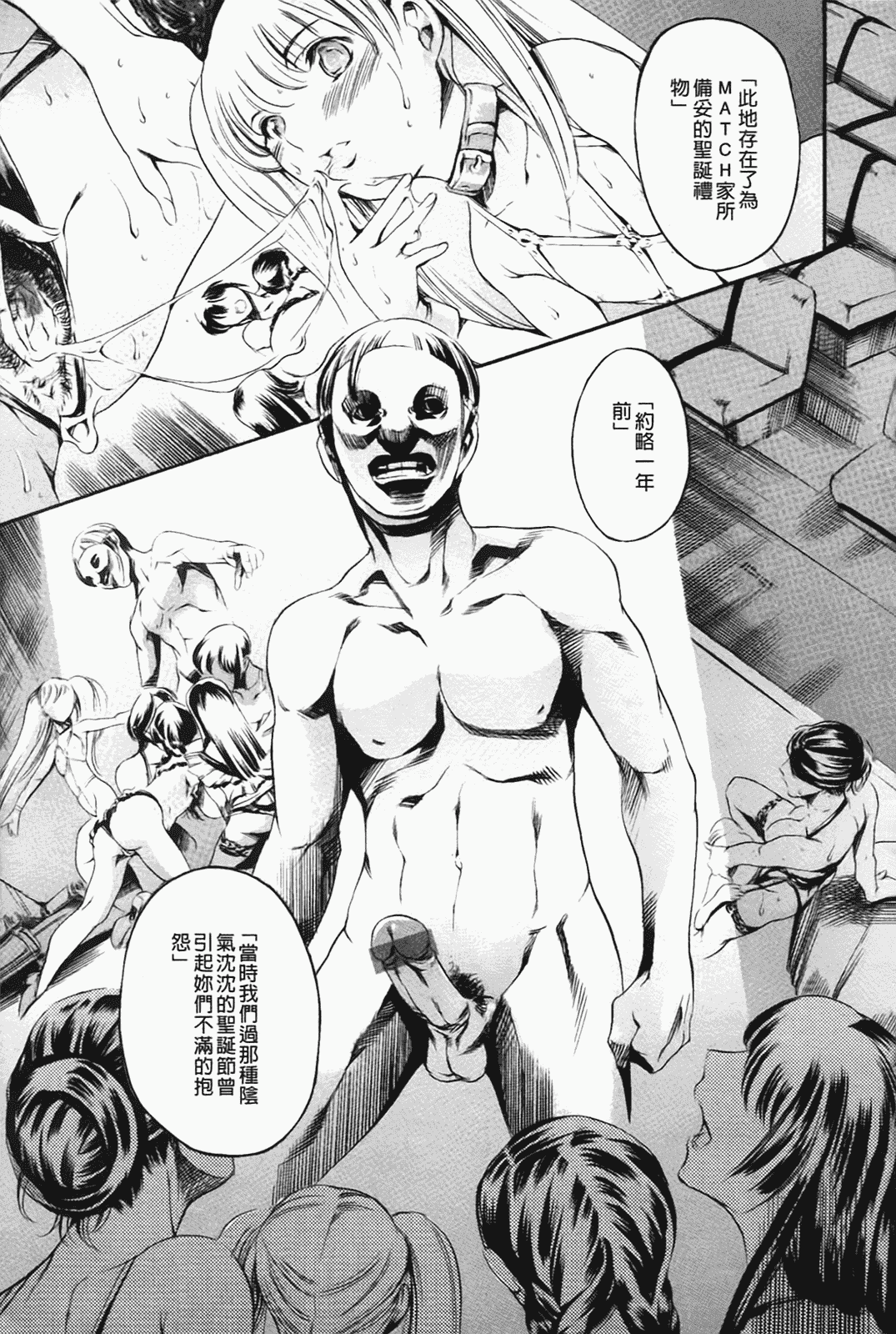 汉化版-[まぐろ帝國] あいらんど淫虐の章_第4集