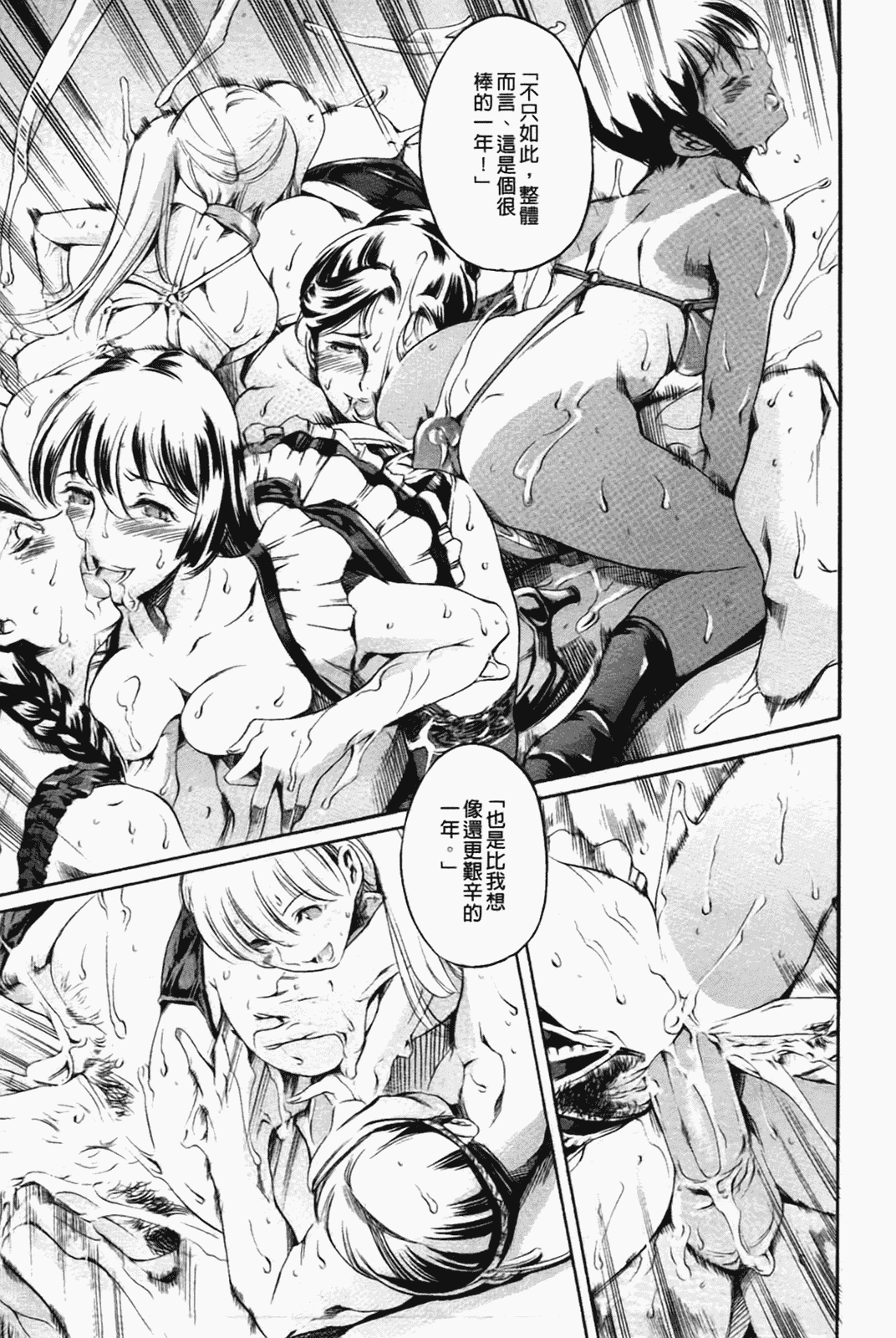 汉化版-[まぐろ帝國] あいらんど淫虐の章_第4集