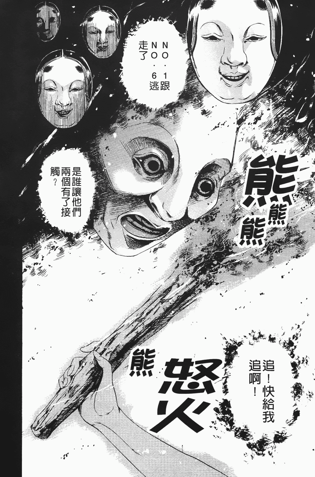 汉化版-[まぐろ帝國] あいらんど淫虐の章_第4集