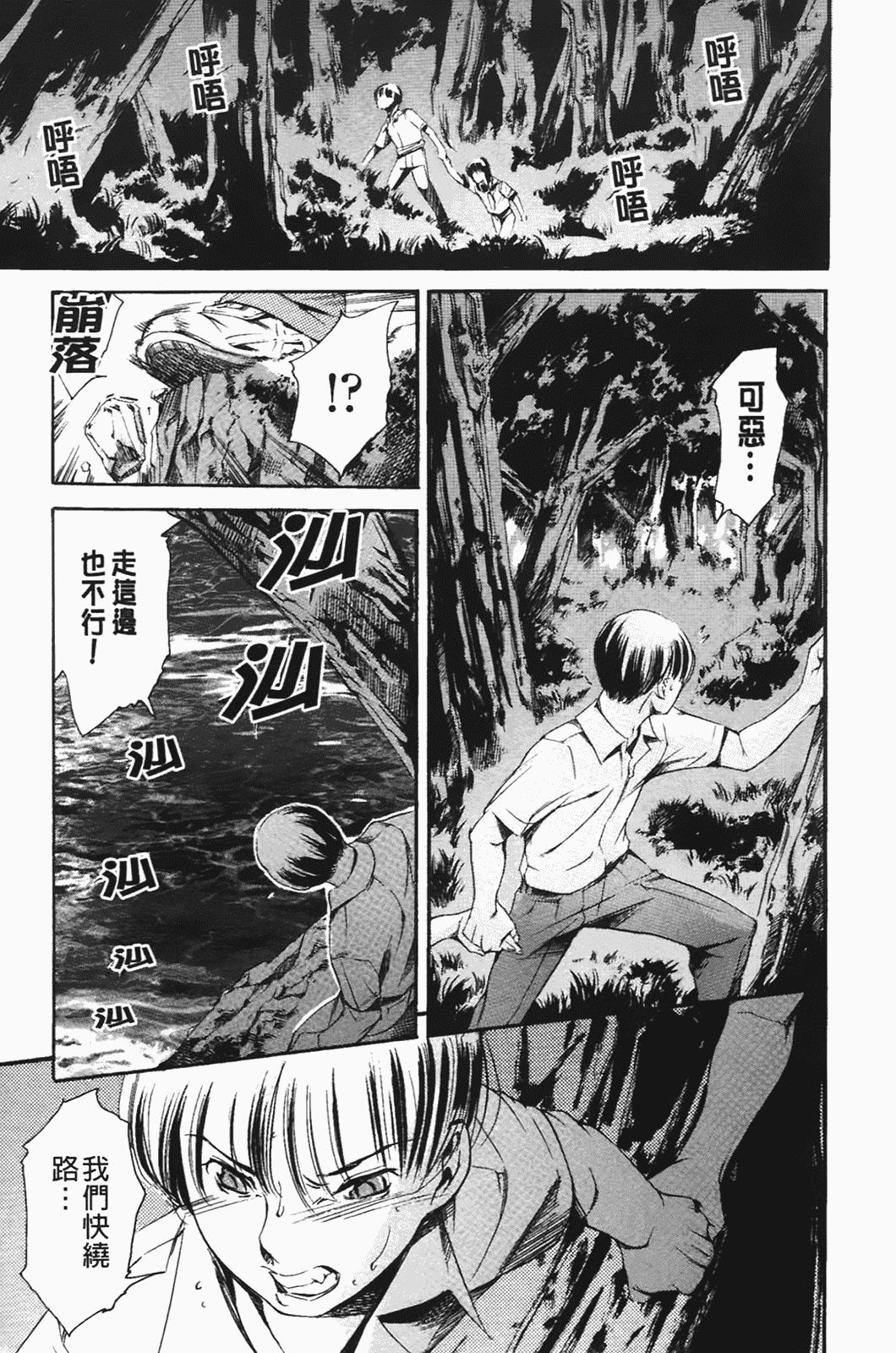 汉化版-[まぐろ帝國] あいらんど淫虐の章_第4集