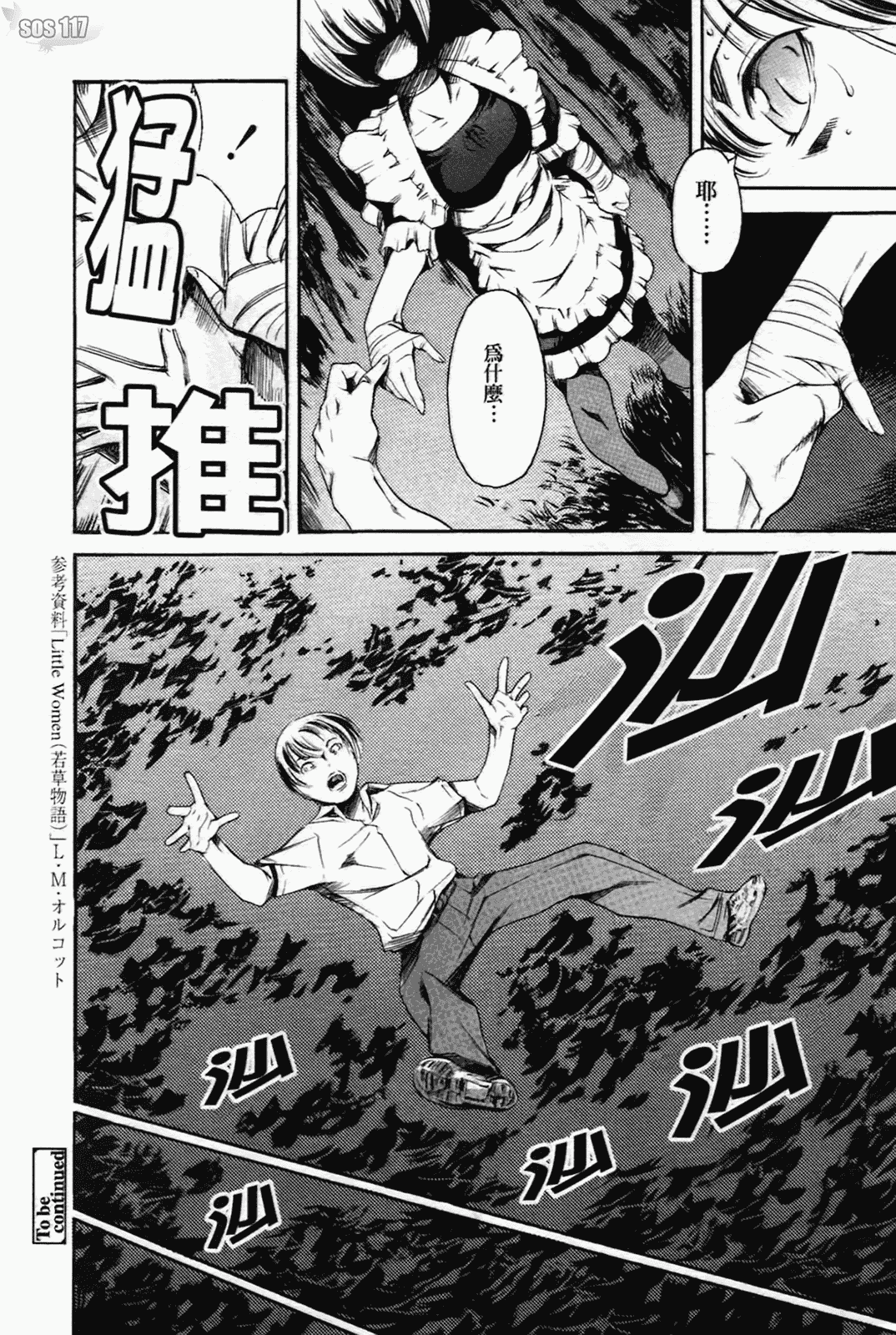 汉化版-[まぐろ帝國] あいらんど淫虐の章_第4集