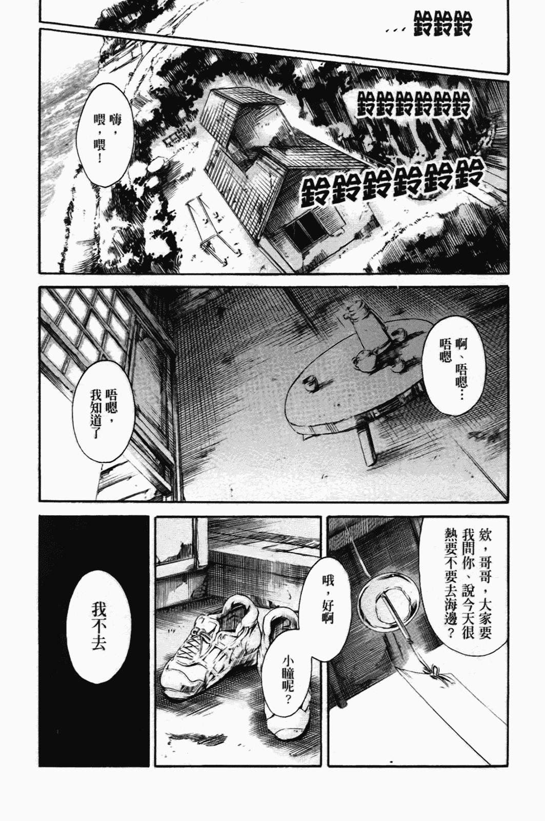 汉化版-[まぐろ帝國] あいらんど淫虐の章_第4集
