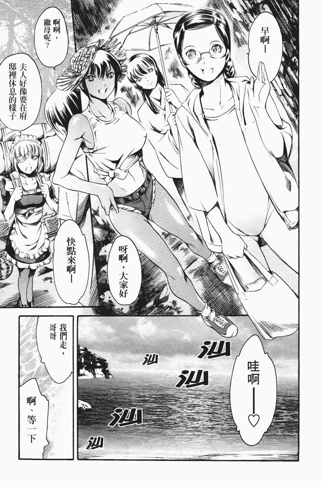 汉化版-[まぐろ帝國] あいらんど淫虐の章_第4集