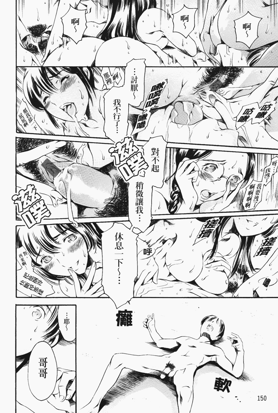 汉化版-[まぐろ帝國] あいらんど淫虐の章_第5集
