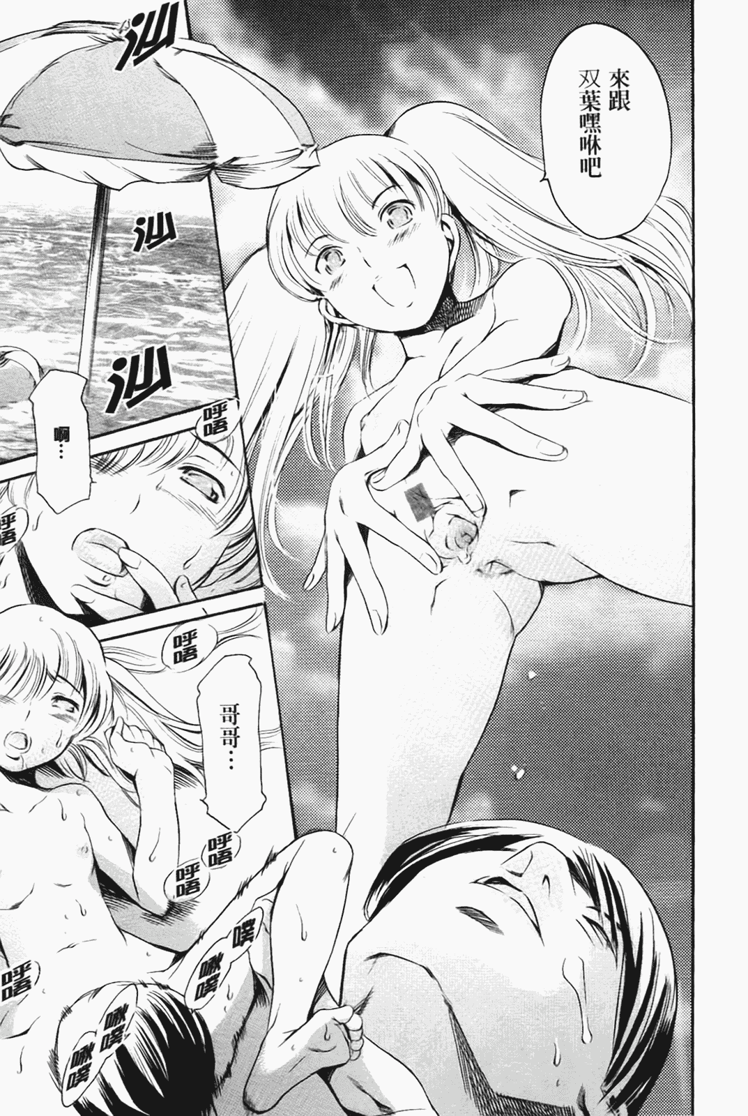 汉化版-[まぐろ帝國] あいらんど淫虐の章_第5集