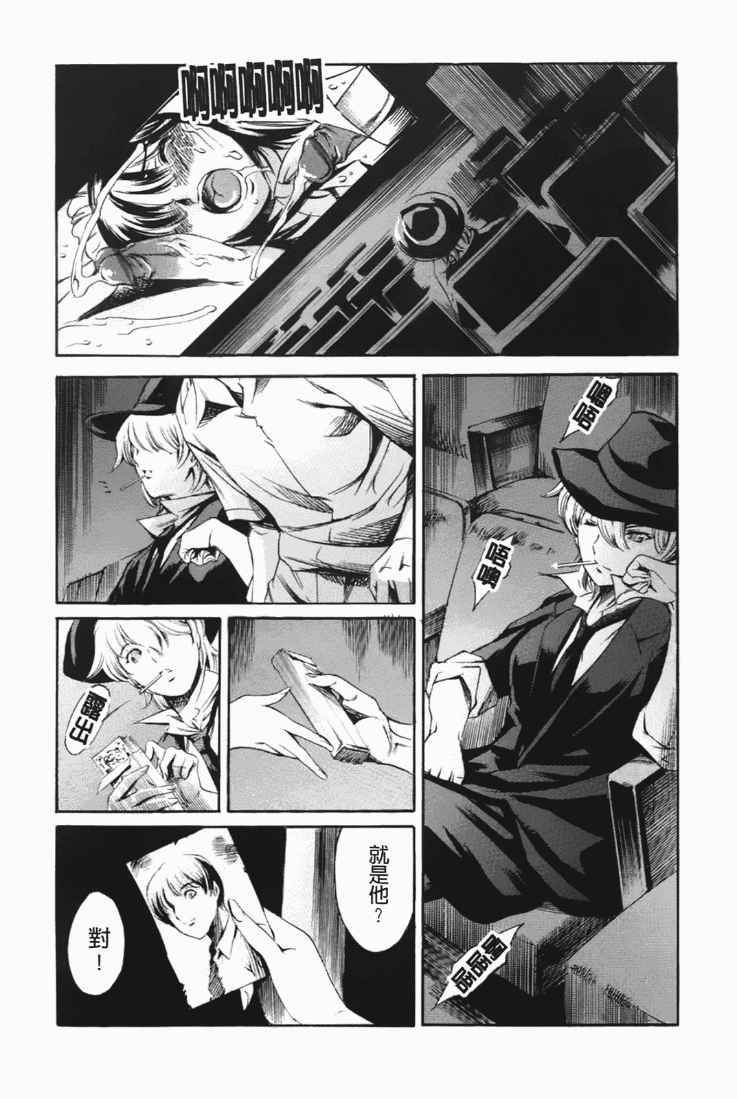 汉化版-[まぐろ帝國] あいらんど淫虐の章_第1集