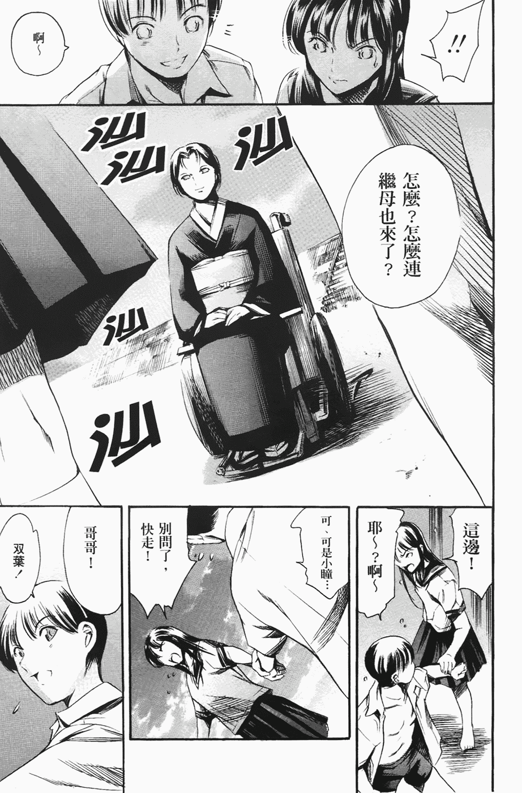 汉化版-[まぐろ帝國] あいらんど淫虐の章_第5集