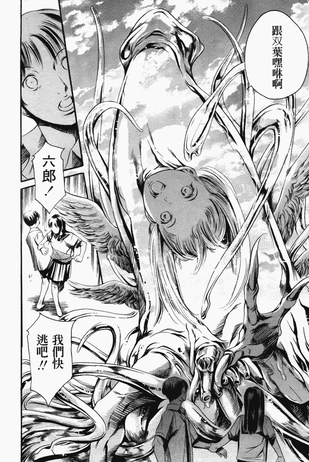 汉化版-[まぐろ帝國] あいらんど淫虐の章_第5集