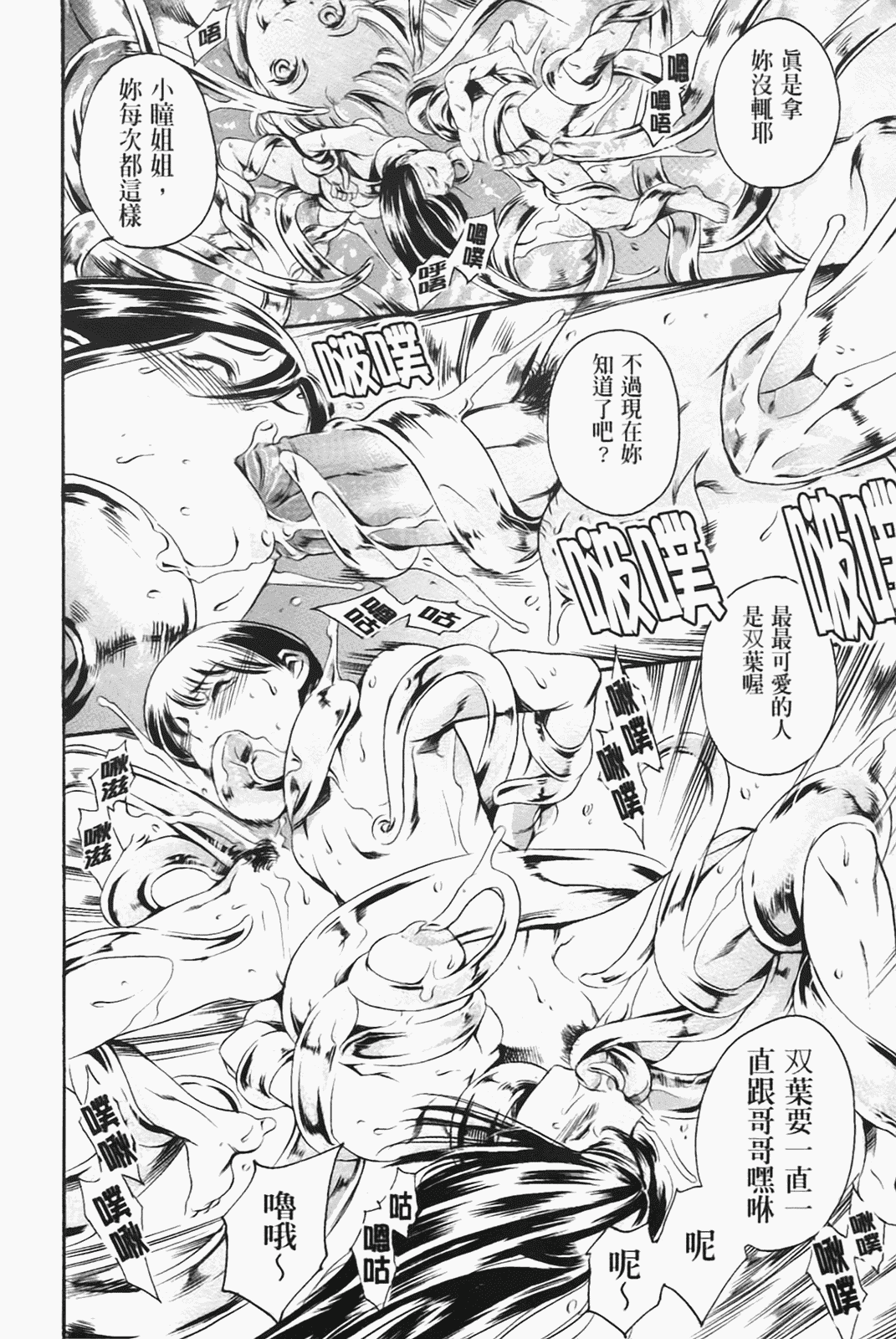 汉化版-[まぐろ帝國] あいらんど淫虐の章_第5集
