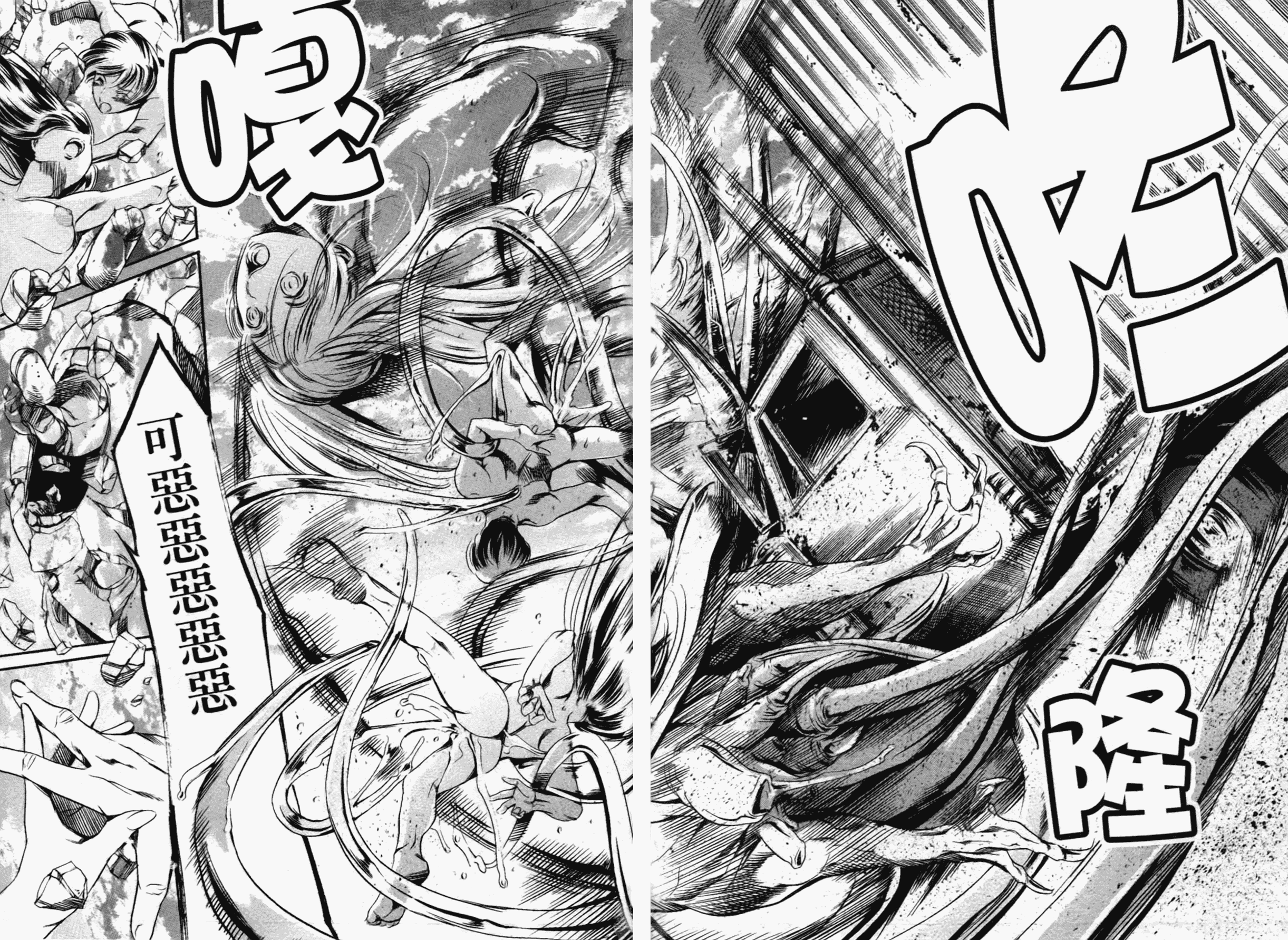 汉化版-[まぐろ帝國] あいらんど淫虐の章_第5集