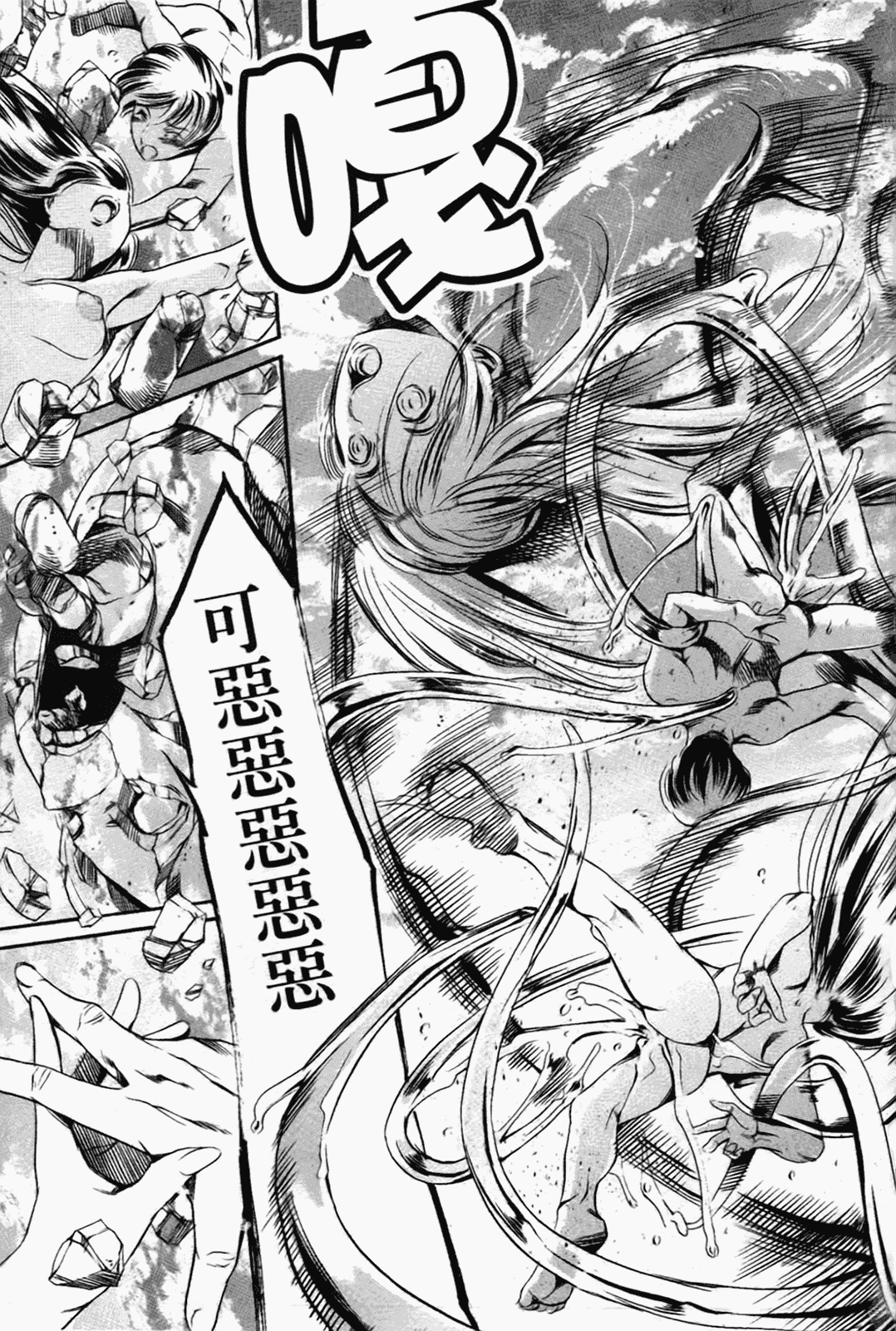 汉化版-[まぐろ帝國] あいらんど淫虐の章_第5集