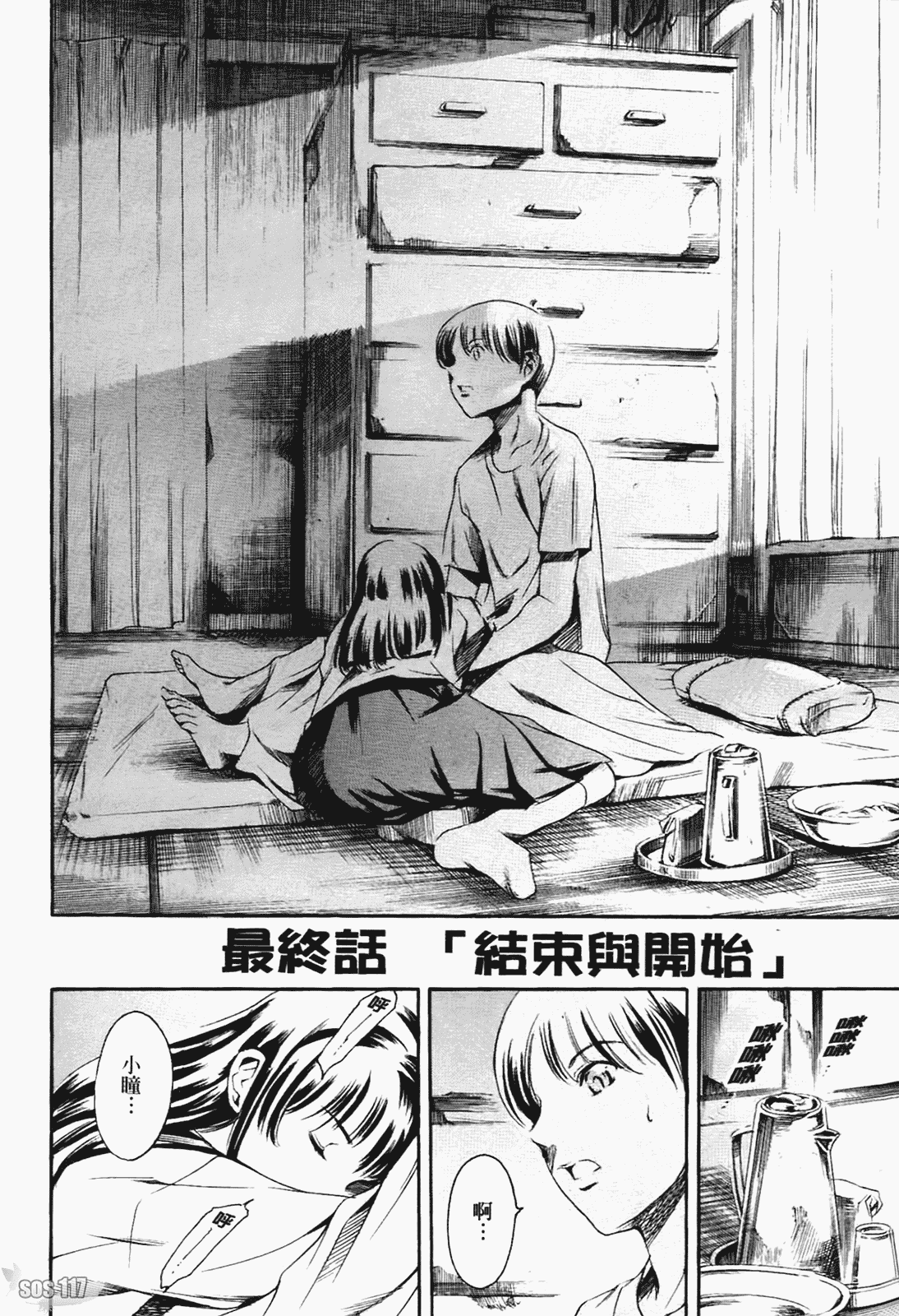 汉化版-[まぐろ帝國] あいらんど淫虐の章_第5集
