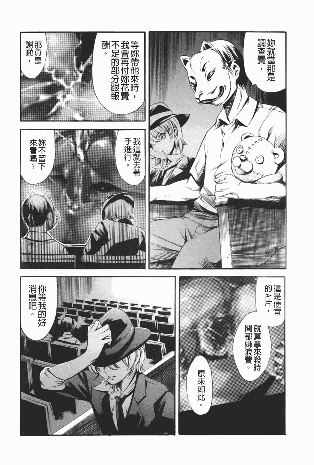 汉化版-[まぐろ帝國] あいらんど淫虐の章_第1集