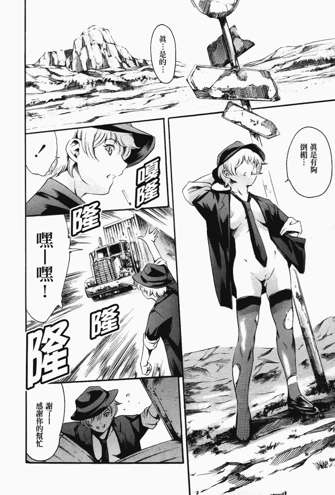 汉化版-[まぐろ帝國] あいらんど淫虐の章_第5集
