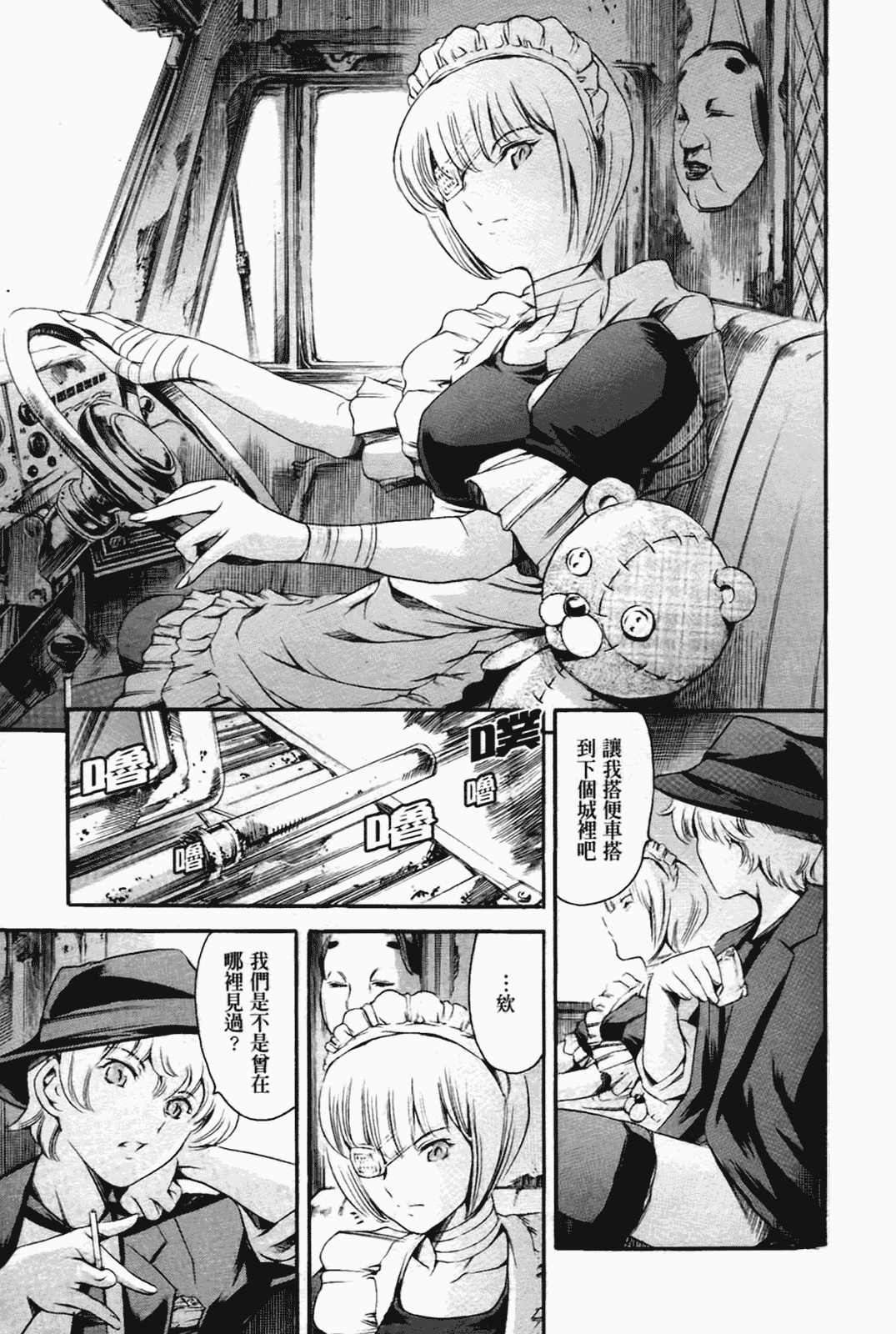 汉化版-[まぐろ帝國] あいらんど淫虐の章_第5集