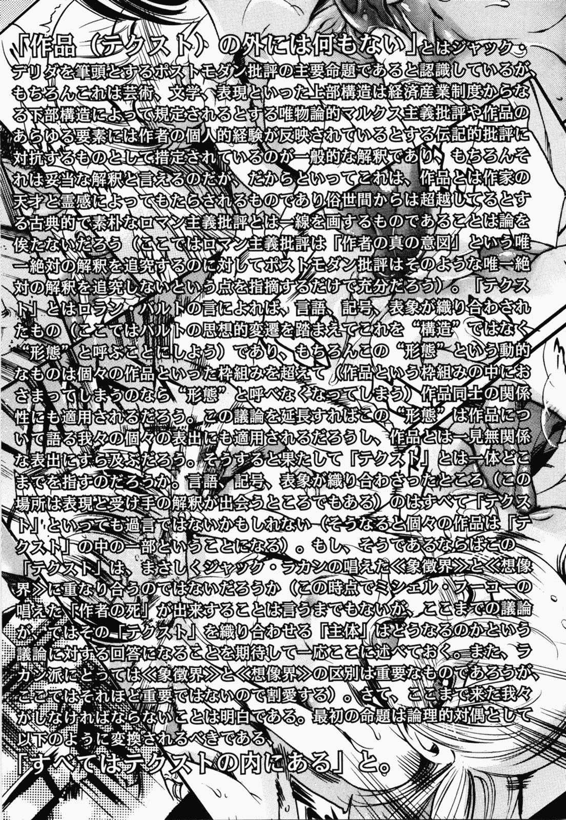 汉化版-[まぐろ帝國] あいらんど淫虐の章_第5集