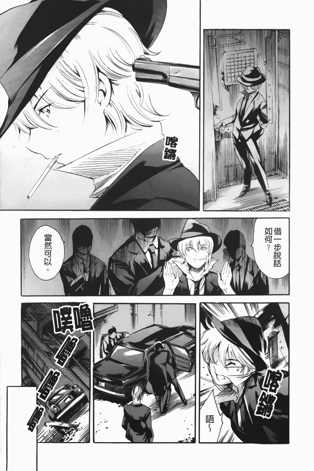 汉化版-[まぐろ帝國] あいらんど淫虐の章_第1集