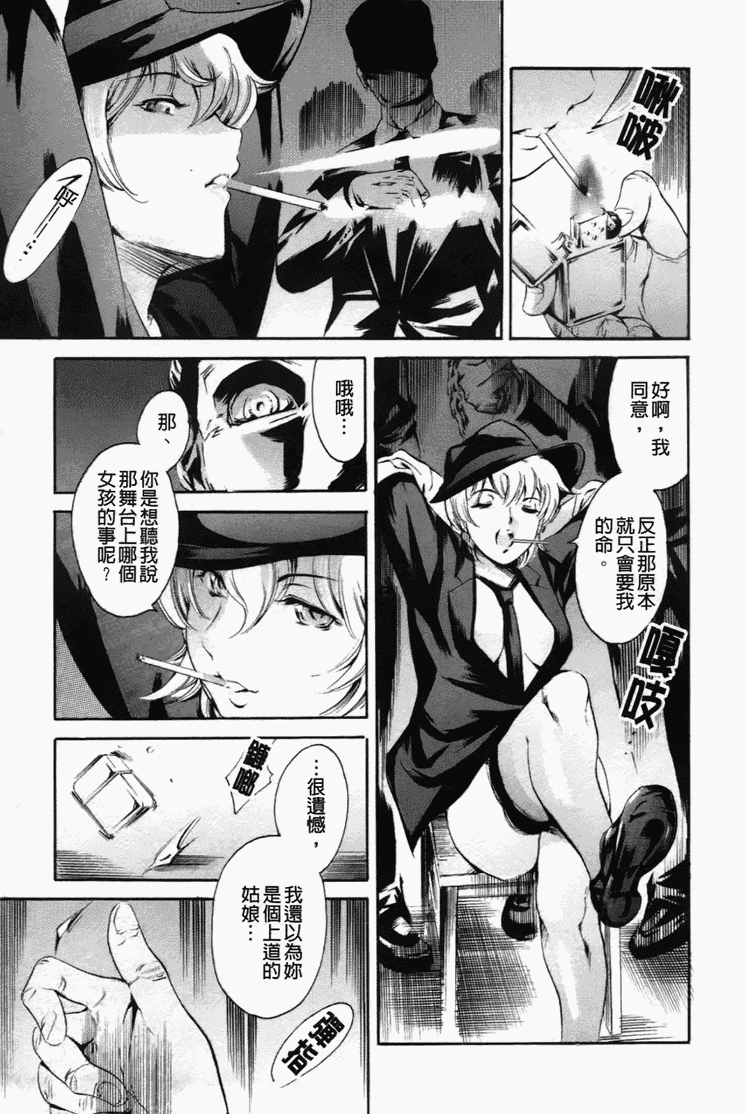 汉化版-[まぐろ帝國] あいらんど淫虐の章_第1集